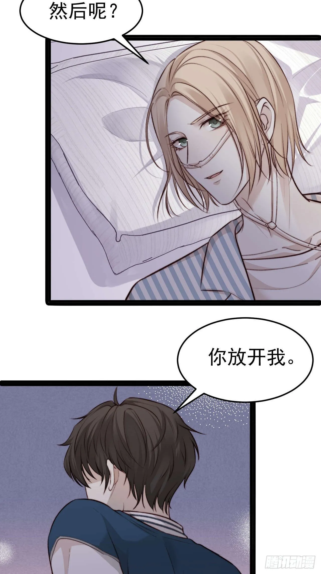 你…你这是耍赖！ 第22页