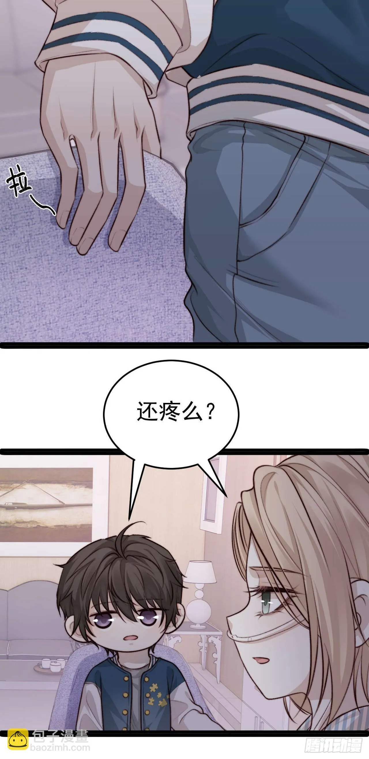 你…你这是耍赖！ 第25页