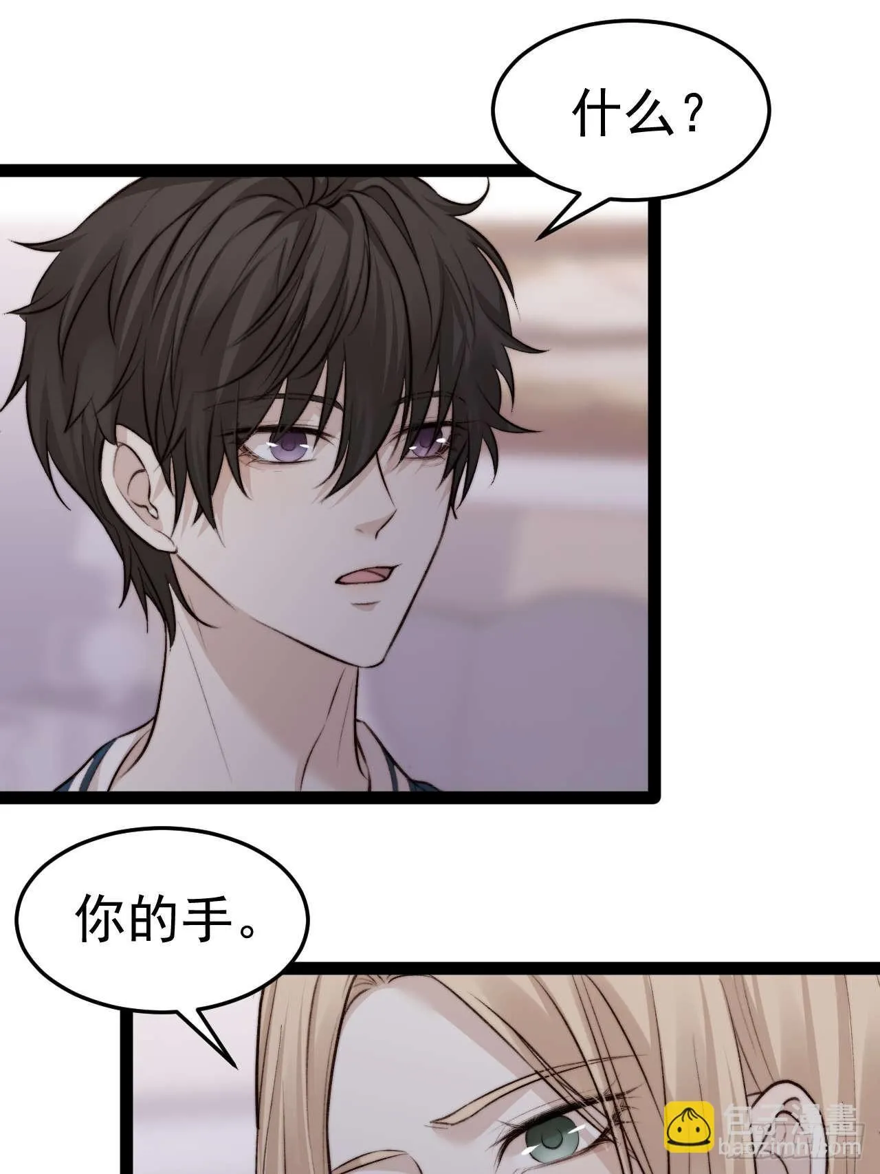 你…你这是耍赖！ 第26页