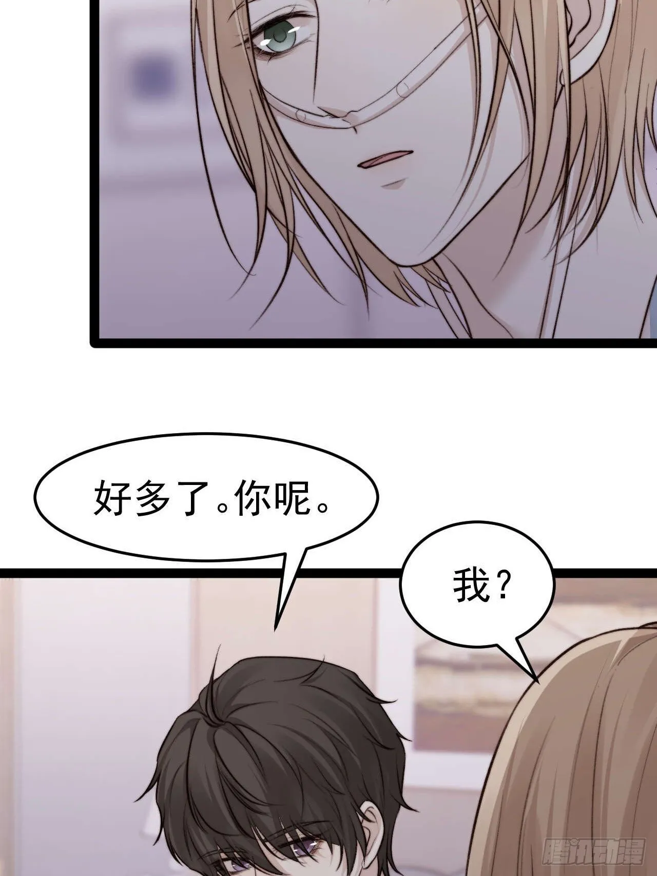你…你这是耍赖！ 第27页