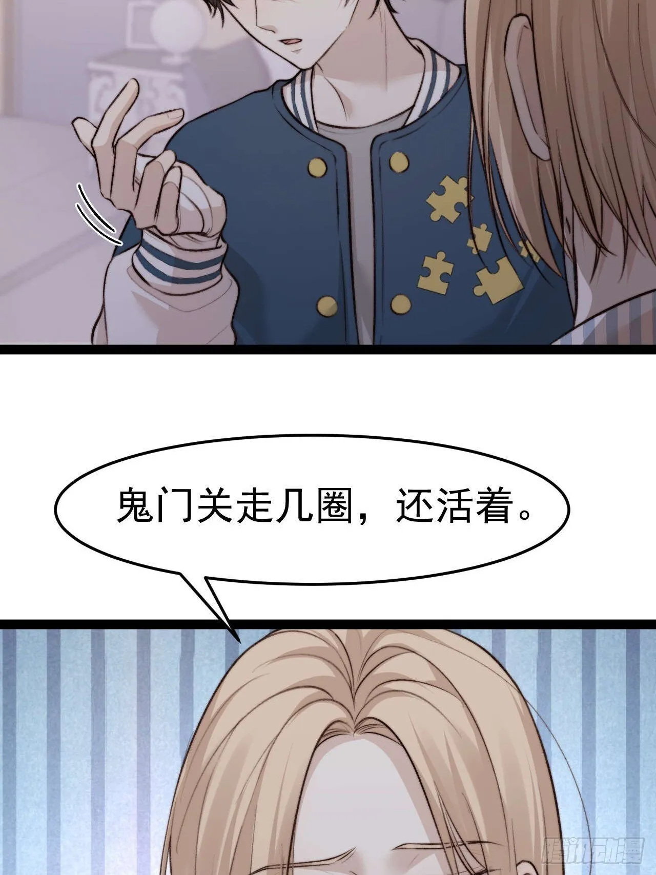 你…你这是耍赖！ 第28页