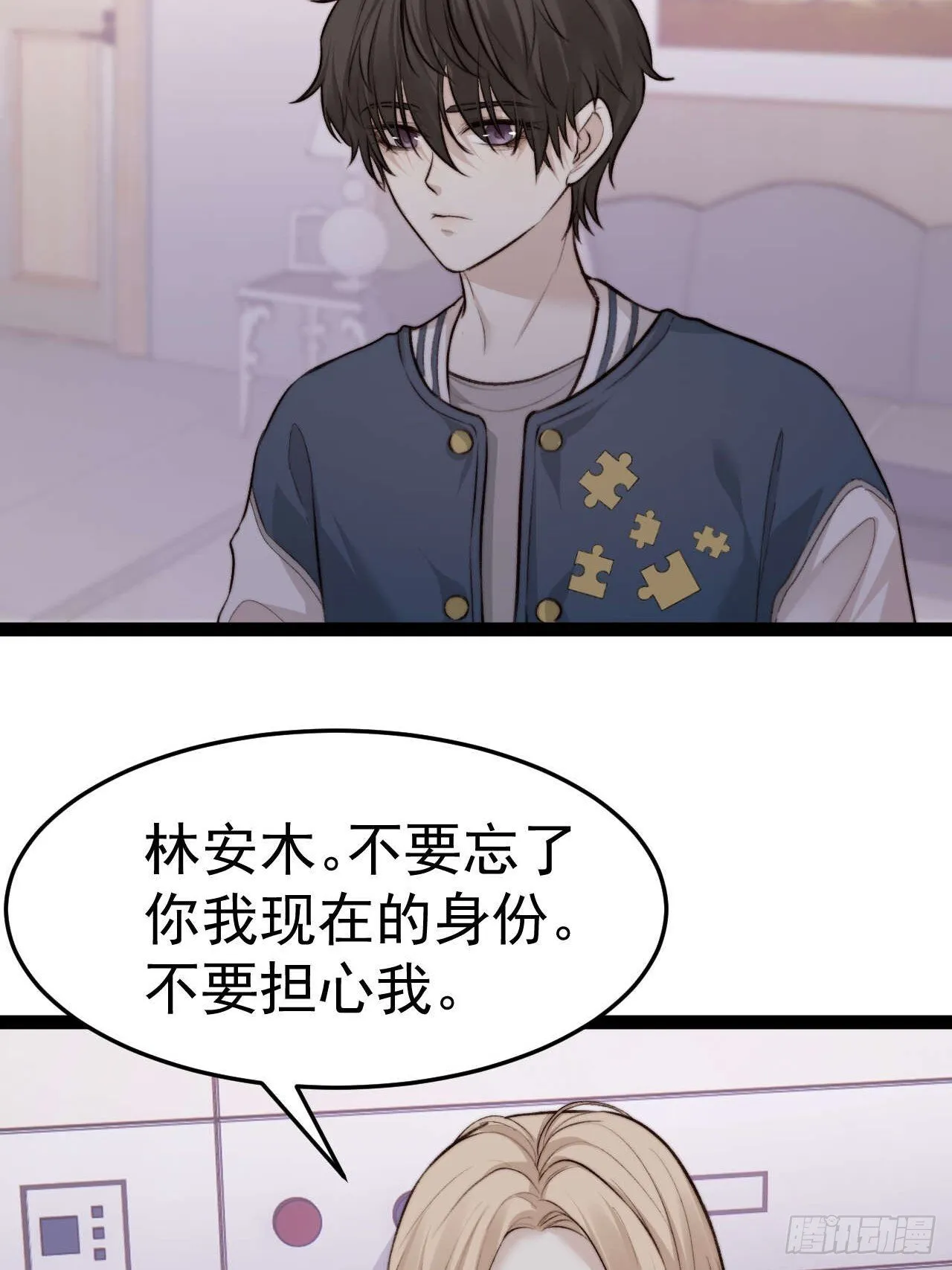 你…你这是耍赖！ 第32页