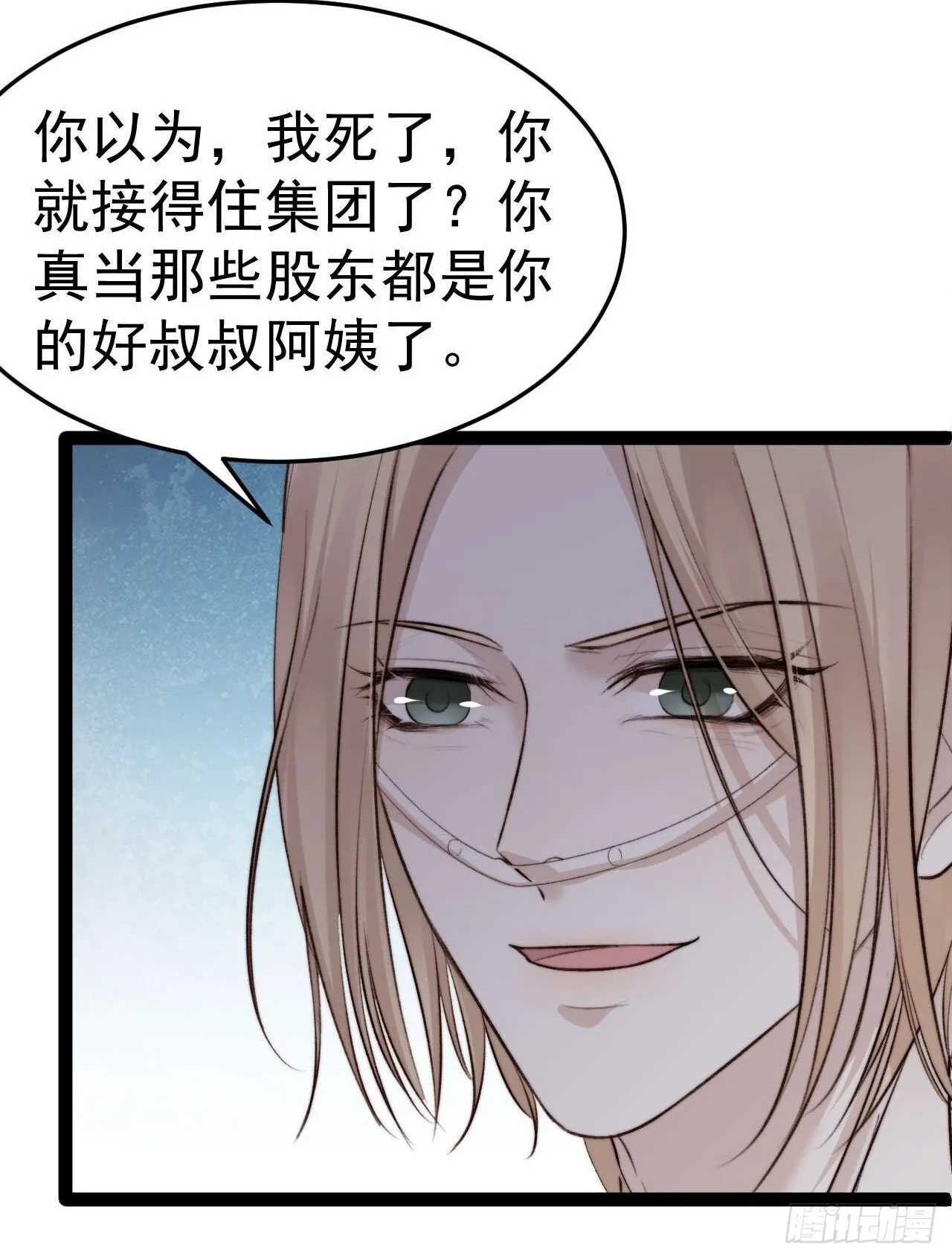 你…你这是耍赖！ 第35页