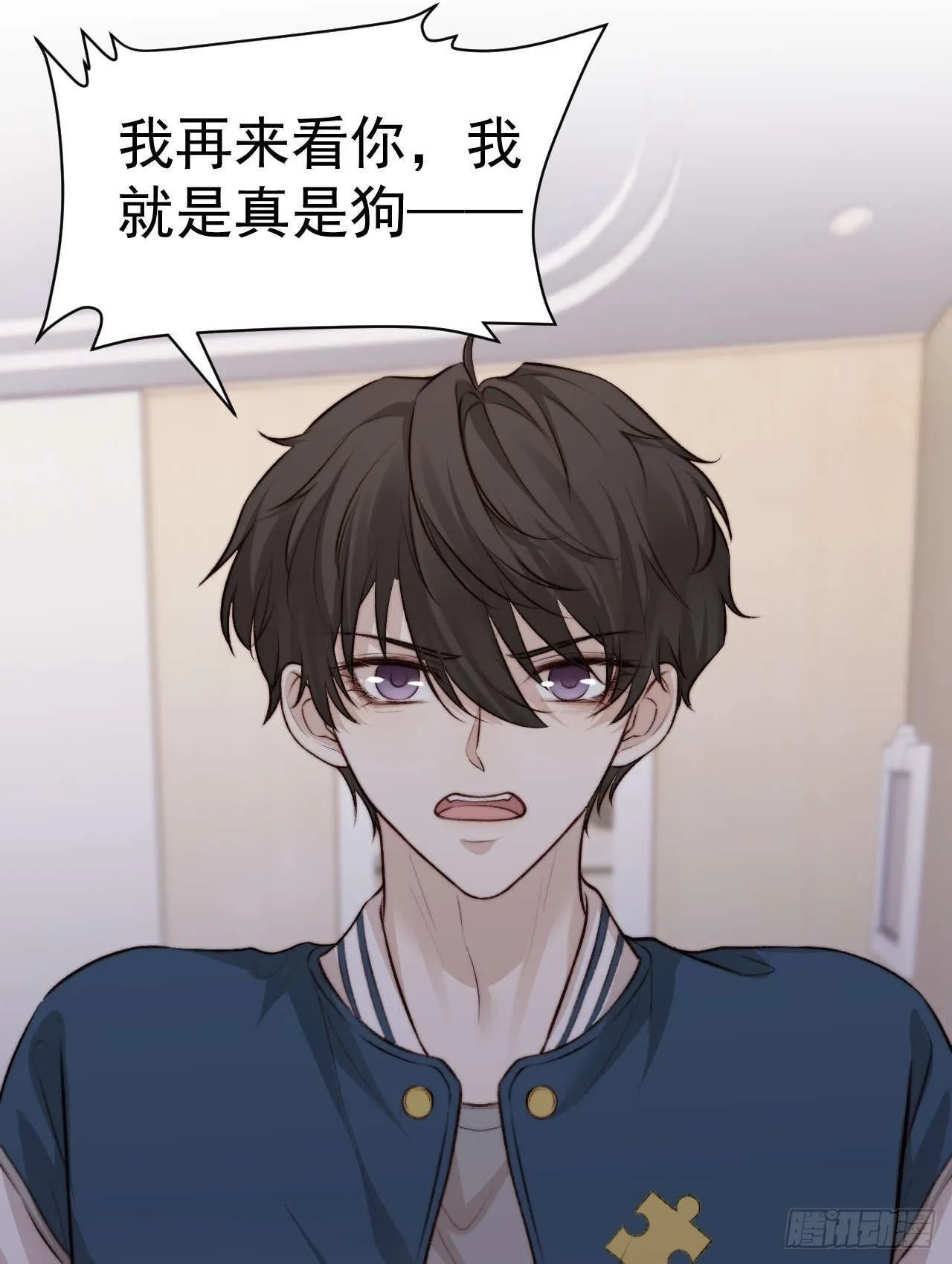 陪我去做检查吧，好么~~~ 第2页