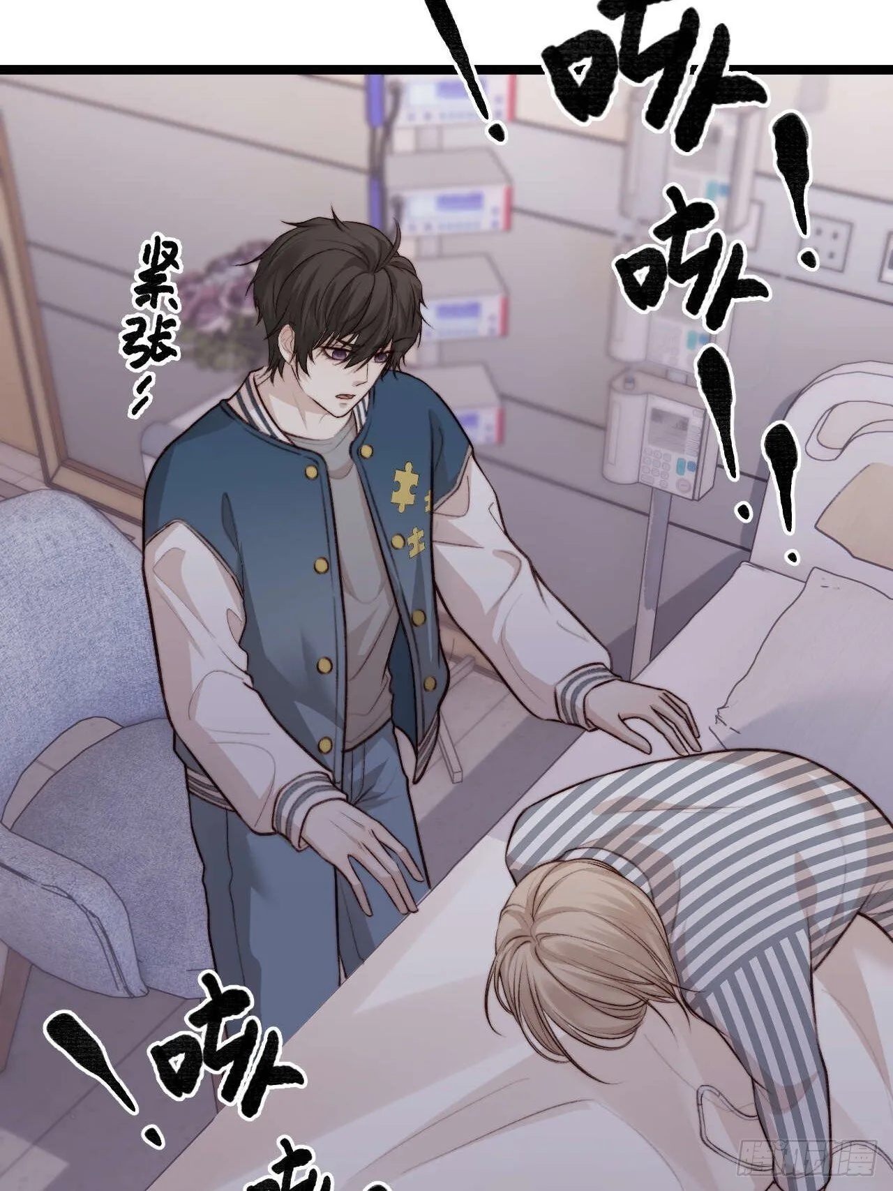 陪我去做检查吧，好么~~~ 第6页