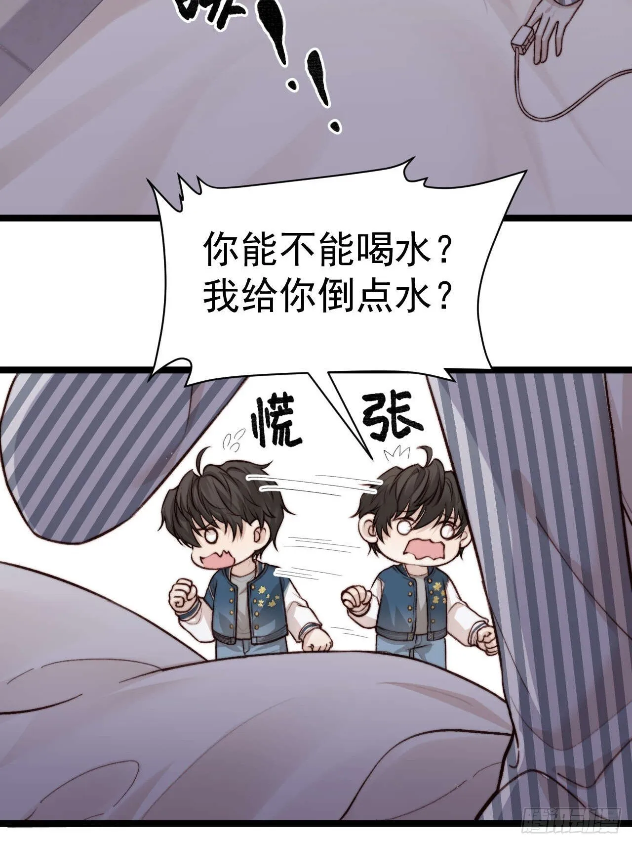 陪我去做检查吧，好么~~~ 第7页