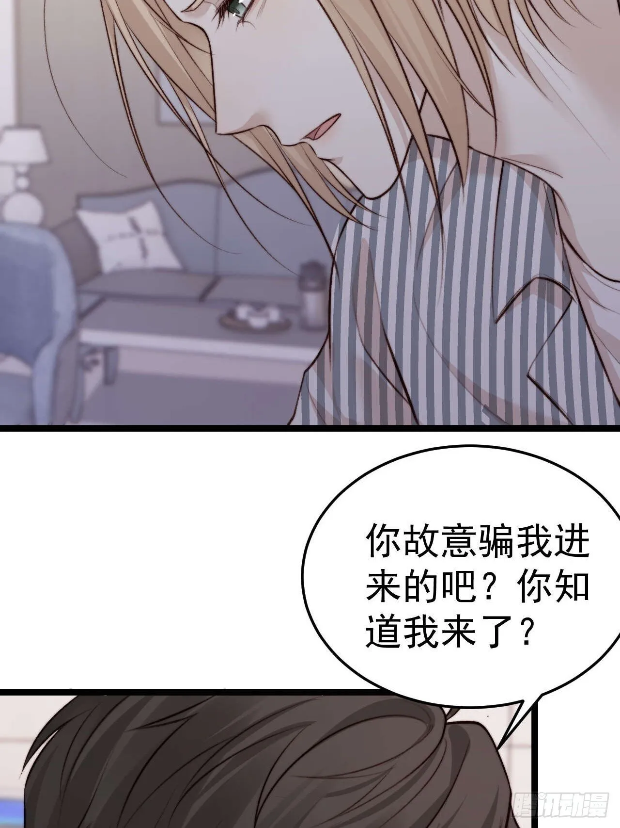 陪我去做检查吧，好么~~~ 第9页