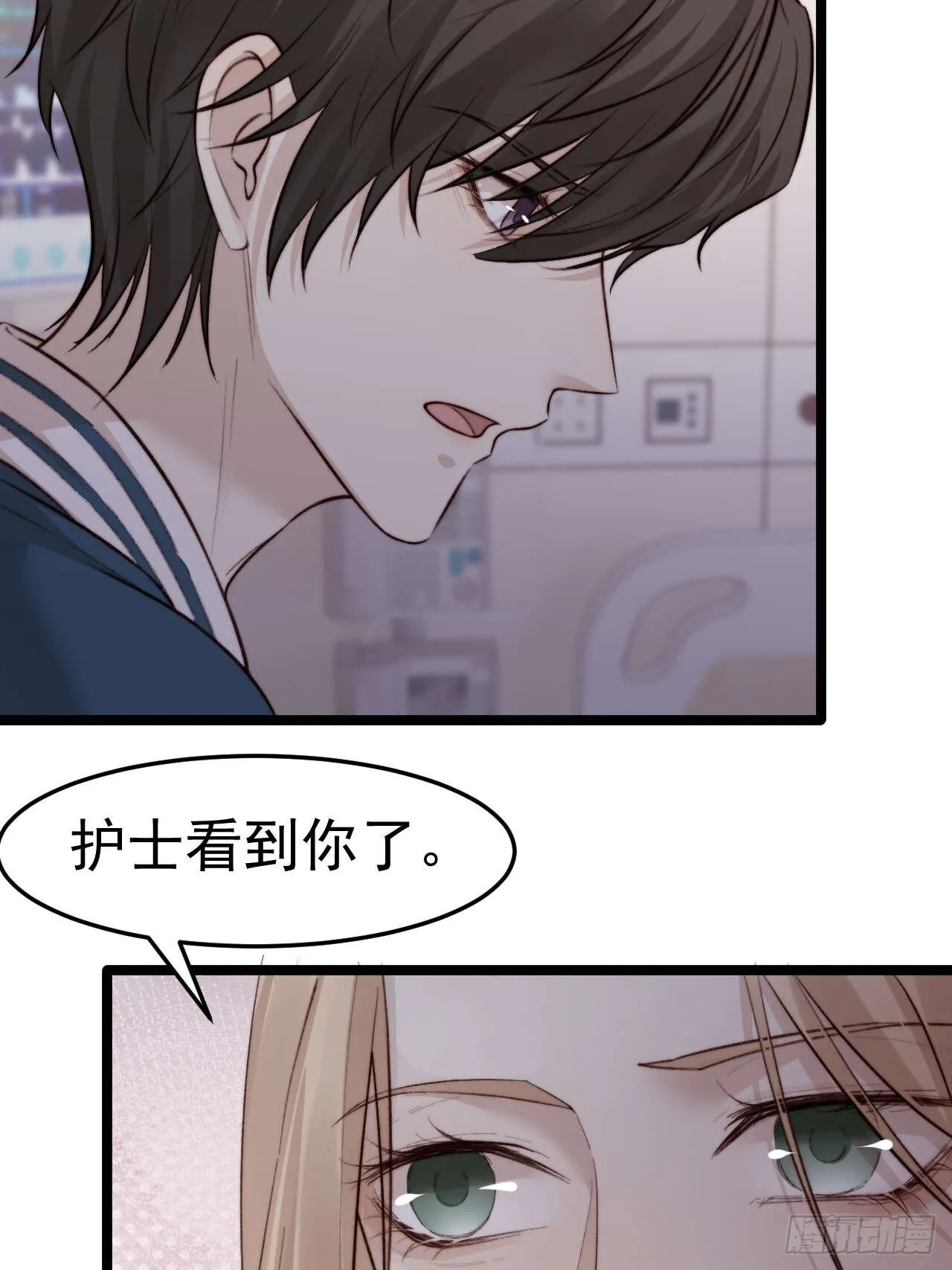 陪我去做检查吧，好么~~~ 第10页