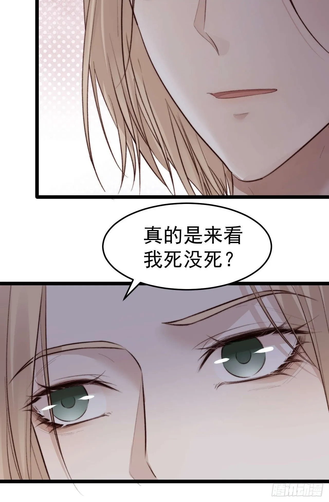 陪我去做检查吧，好么~~~ 第11页