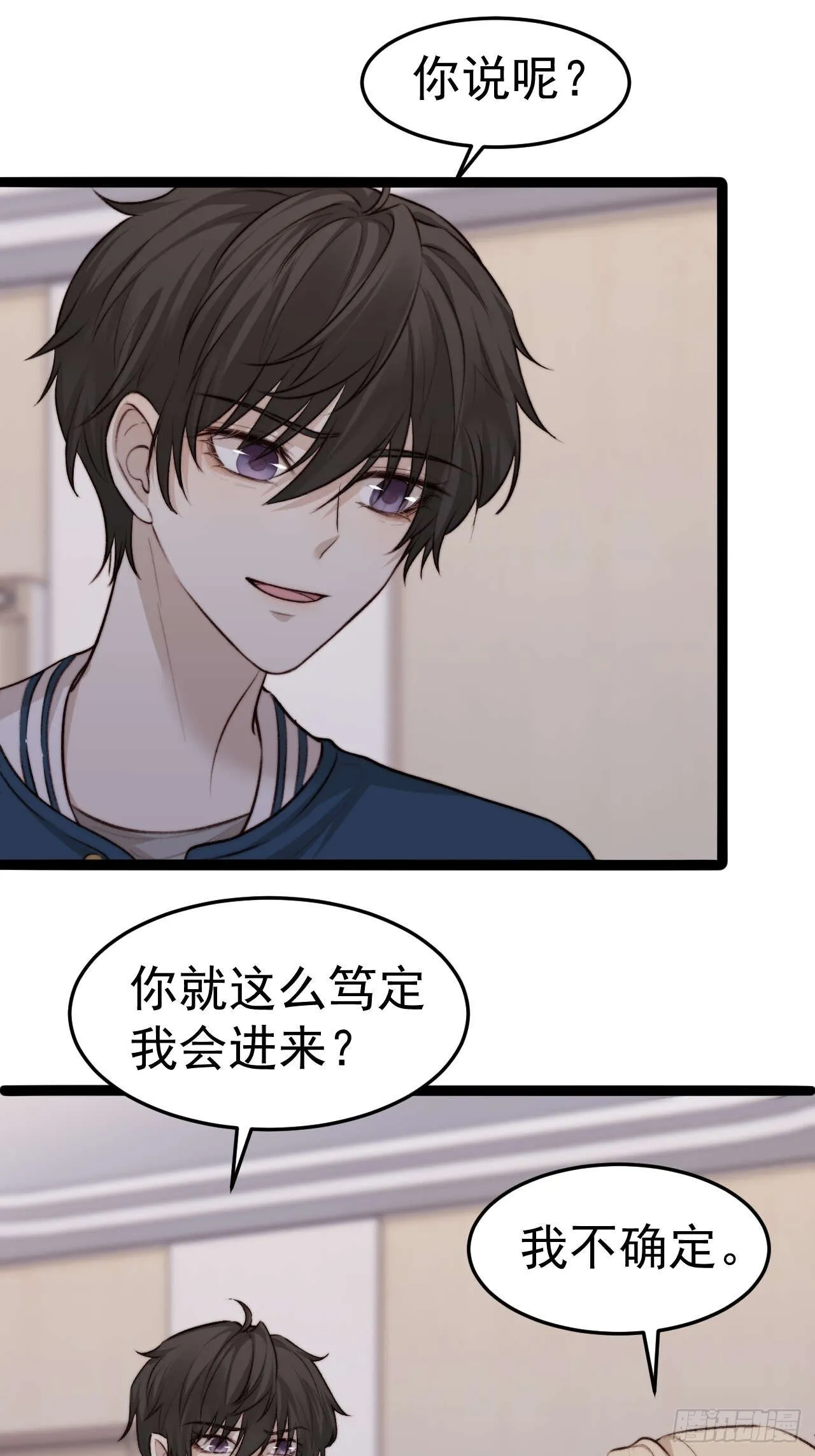陪我去做检查吧，好么~~~ 第12页