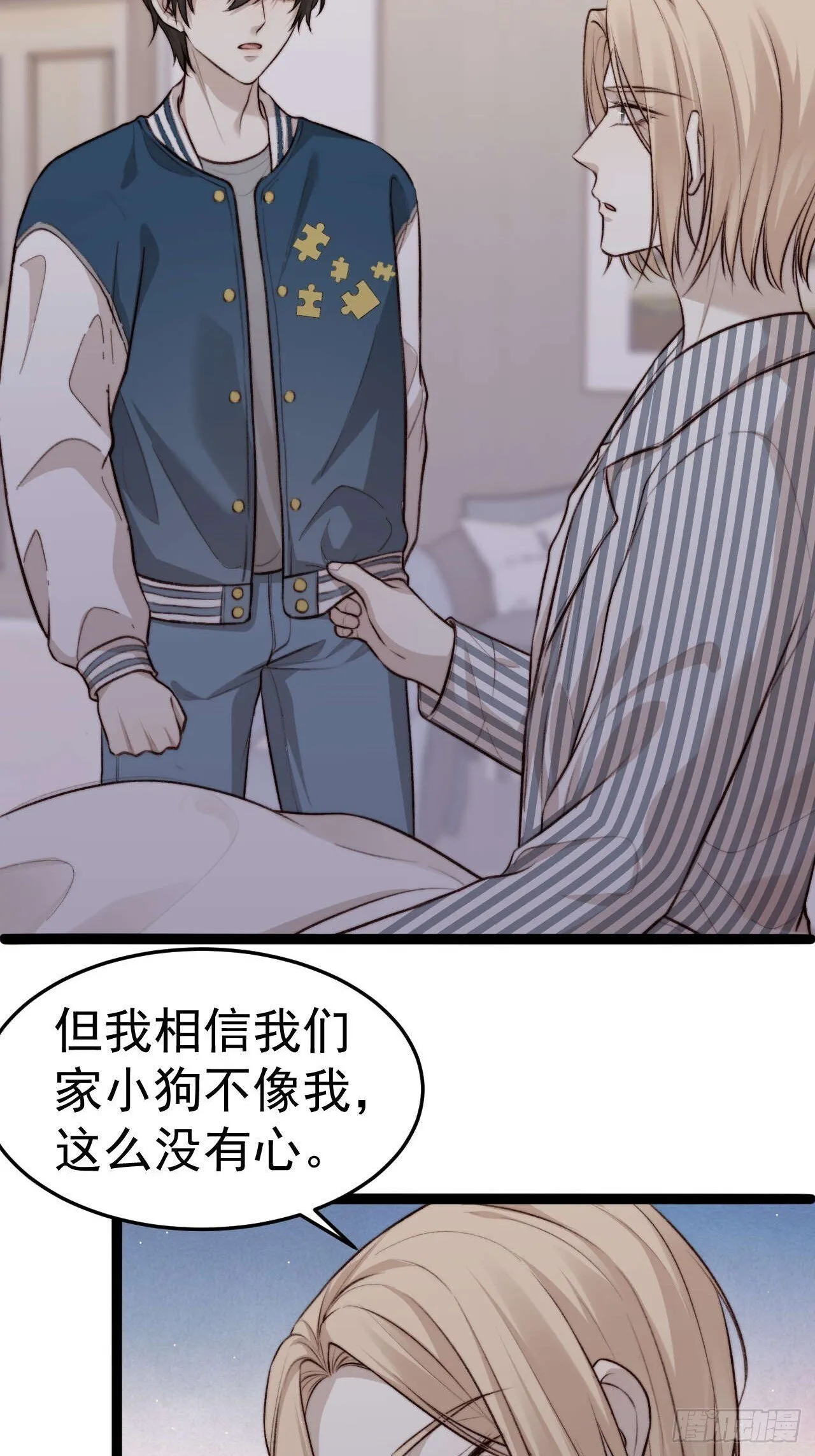 陪我去做检查吧，好么~~~ 第13页