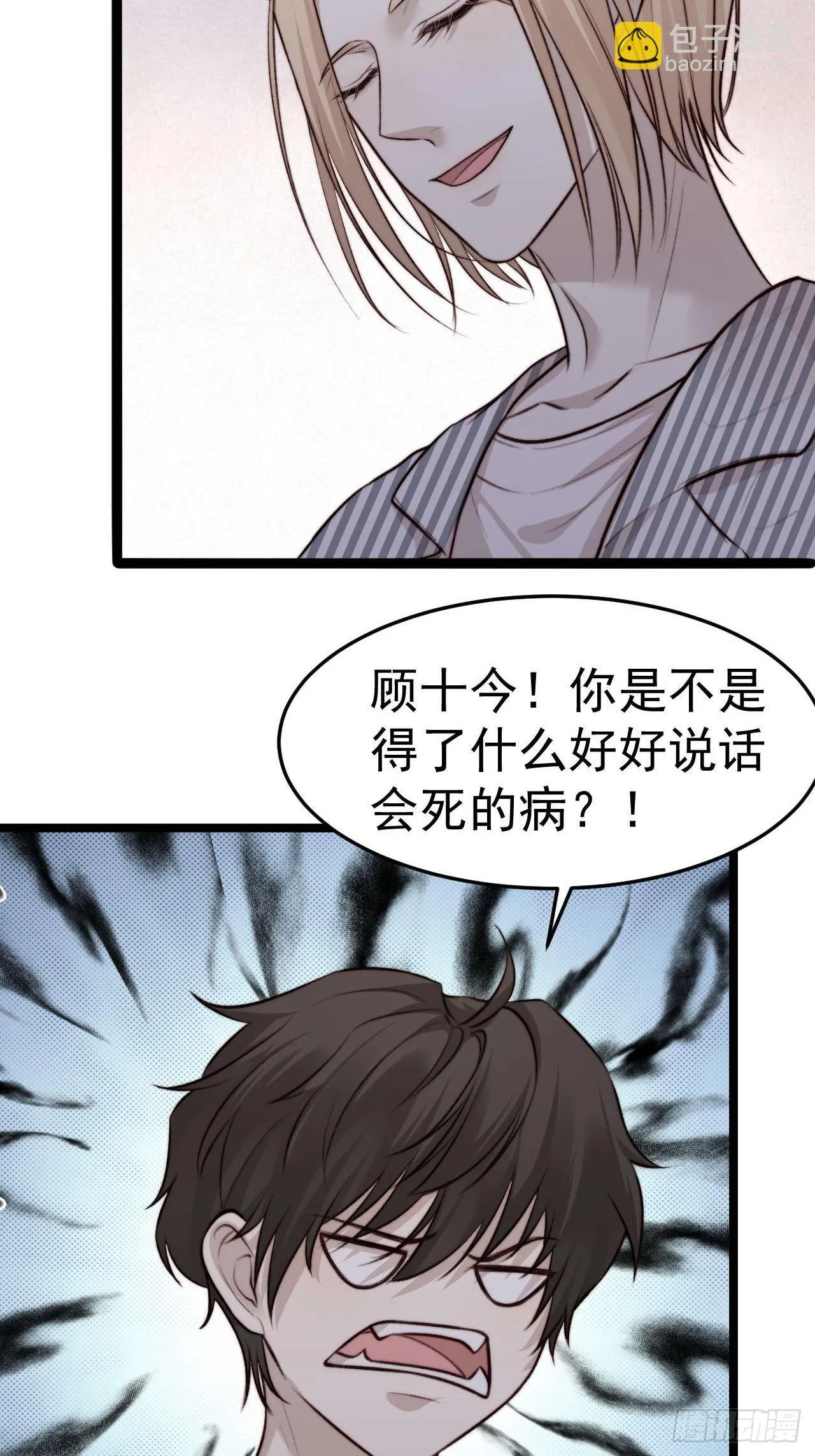陪我去做检查吧，好么~~~ 第14页