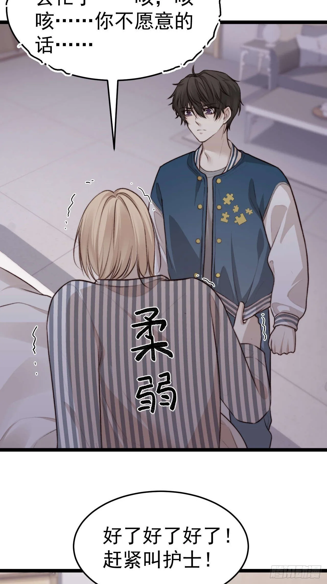 陪我去做检查吧，好么~~~ 第17页