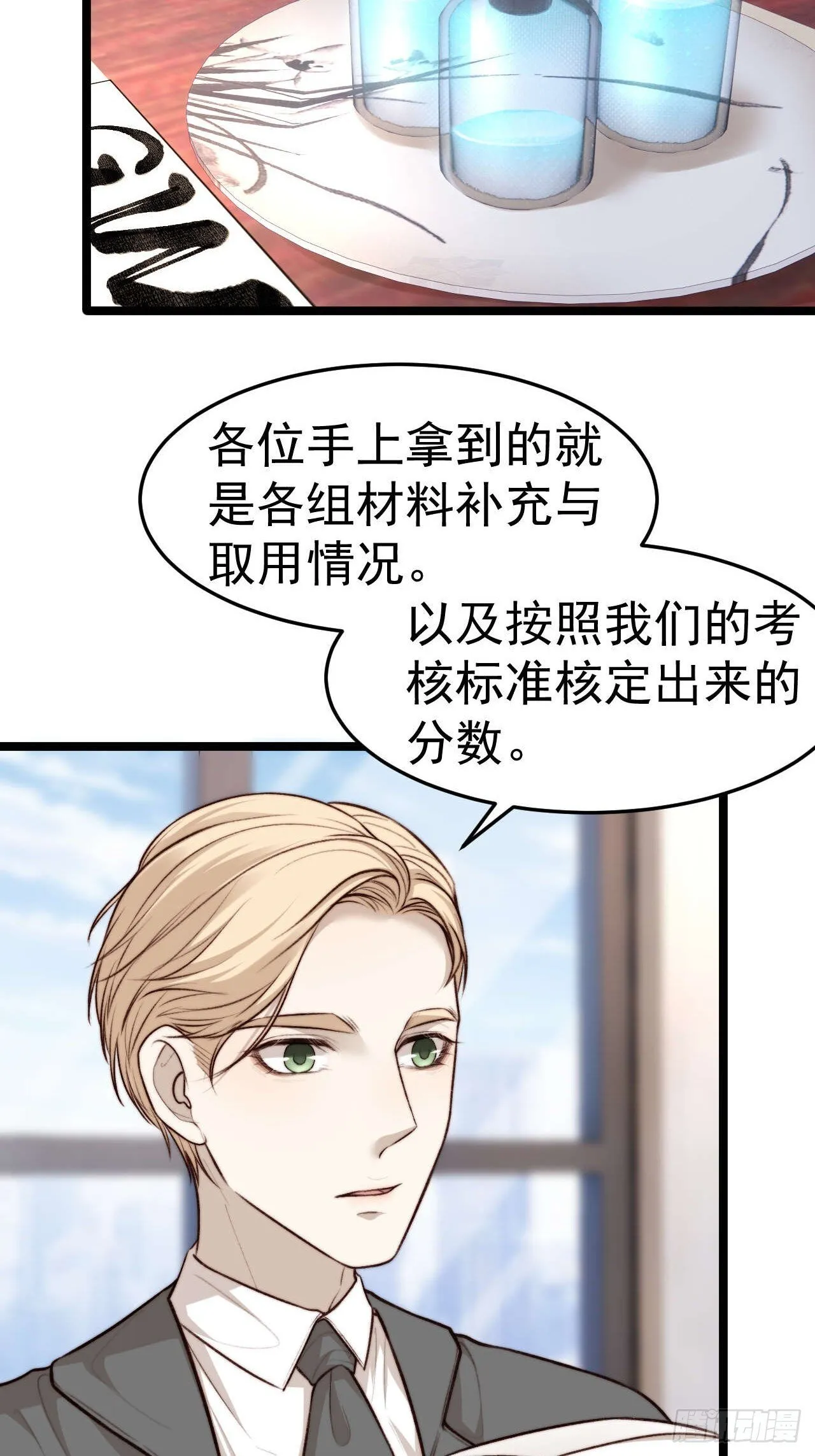 陪我去做检查吧，好么~~~ 第21页