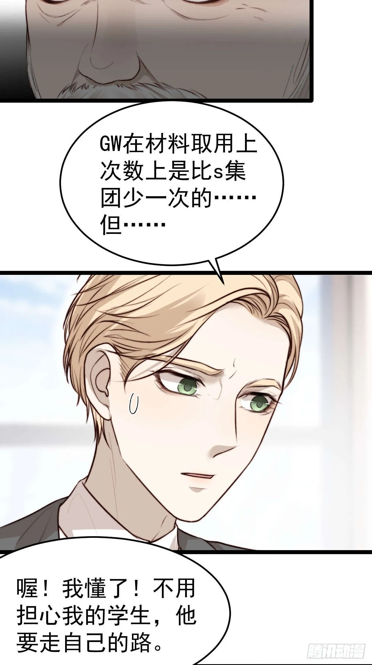 陪我去做检查吧，好么~~~ 第24页