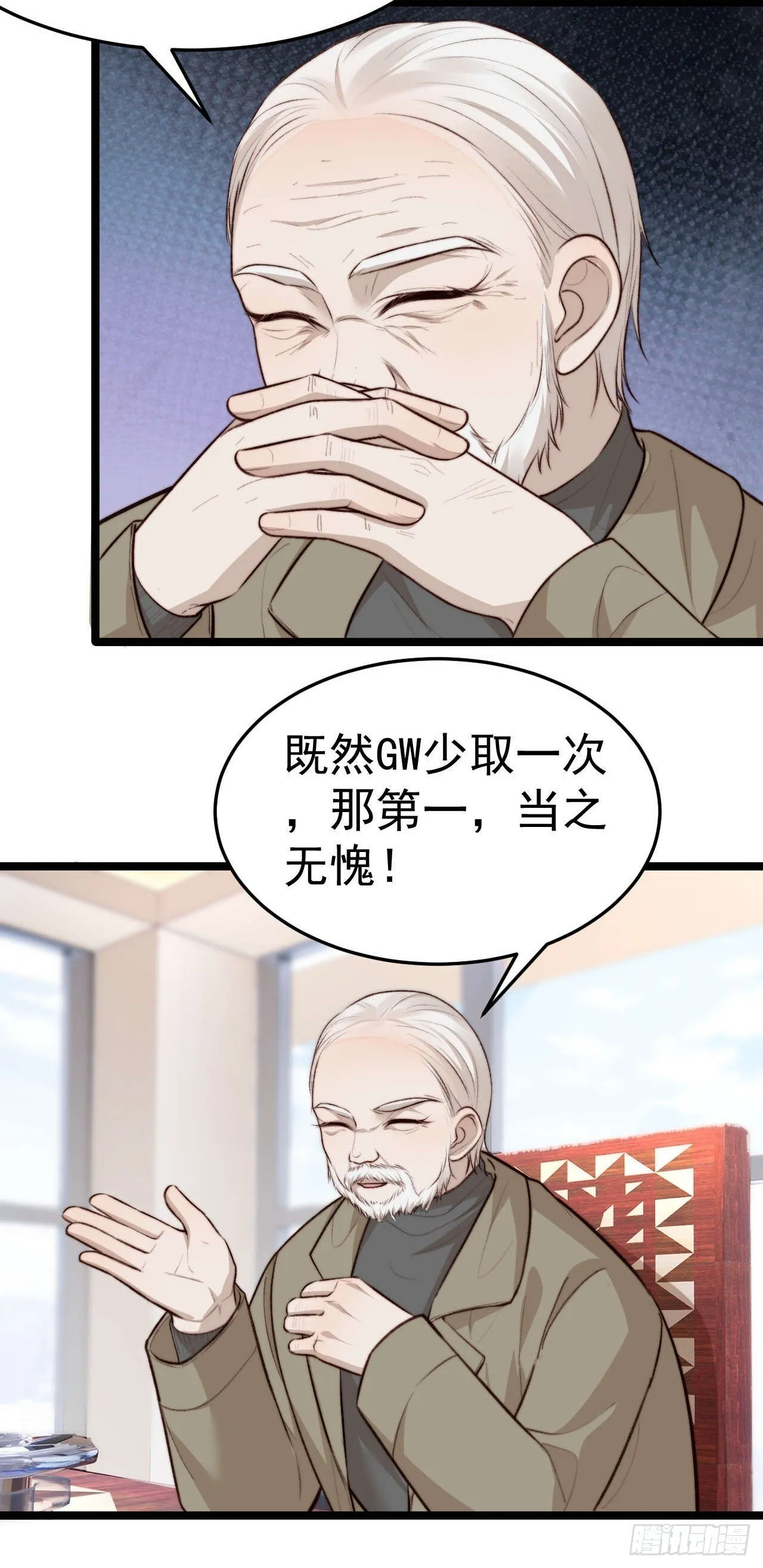 陪我去做检查吧，好么~~~ 第25页