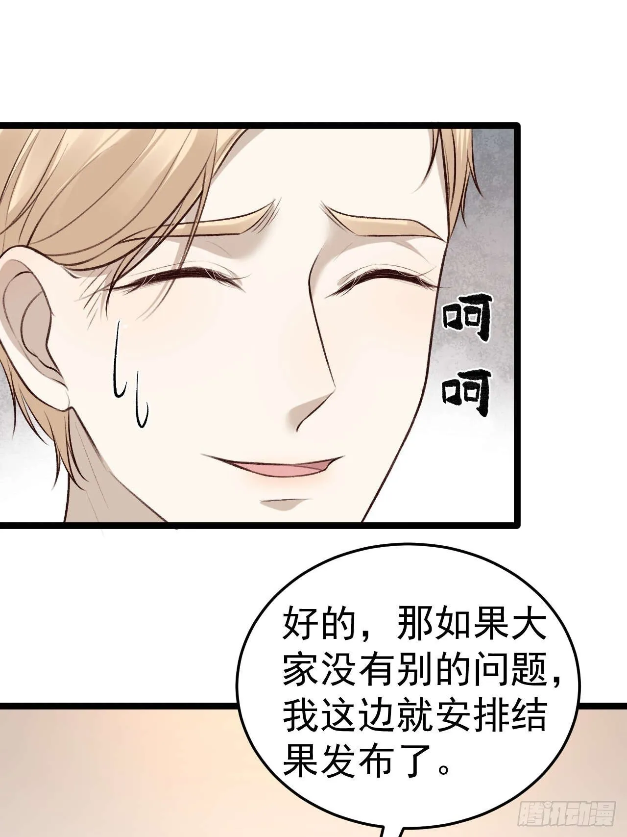 陪我去做检查吧，好么~~~ 第26页