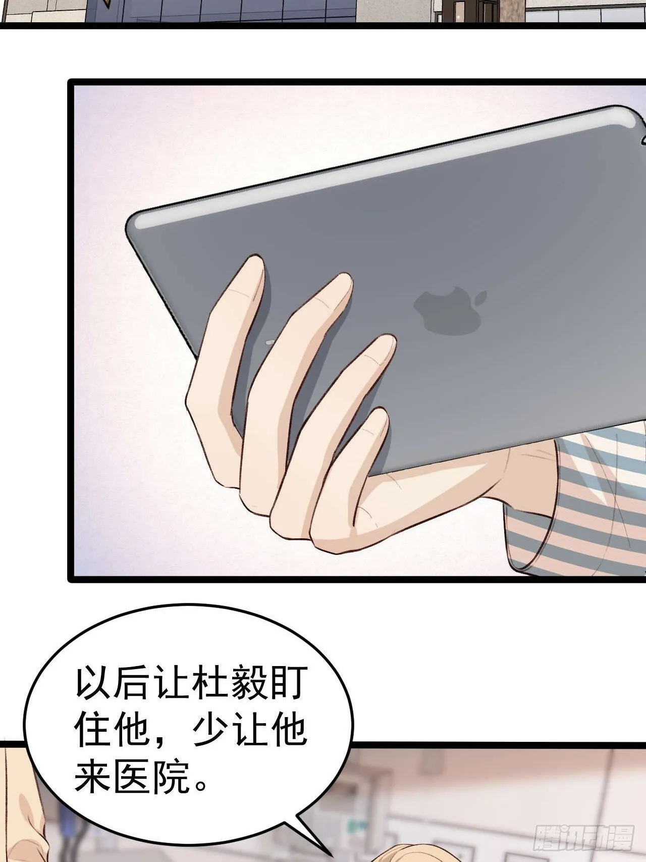 陪我去做检查吧，好么~~~ 第33页