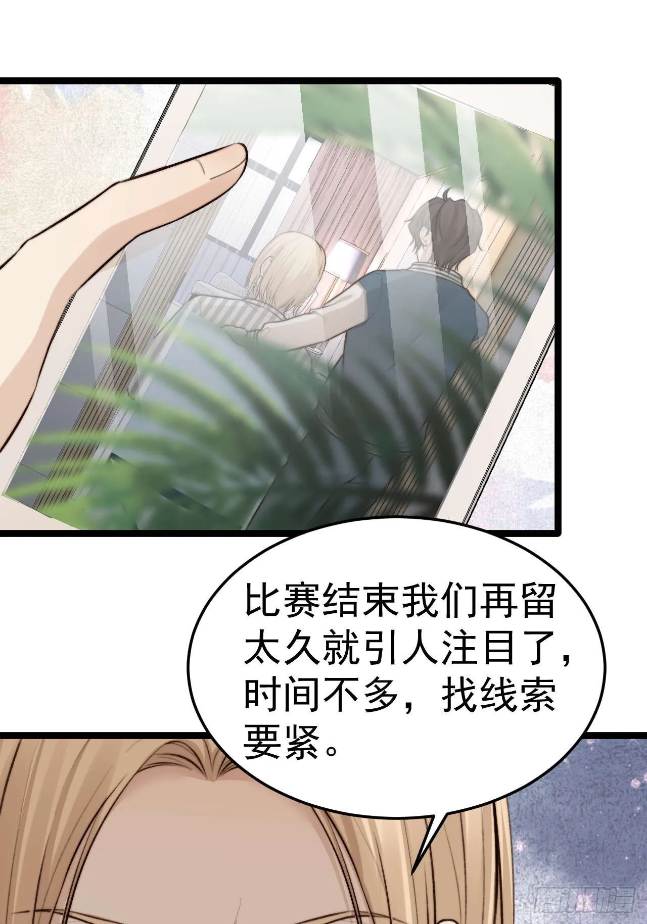 陪我去做检查吧，好么~~~ 第36页