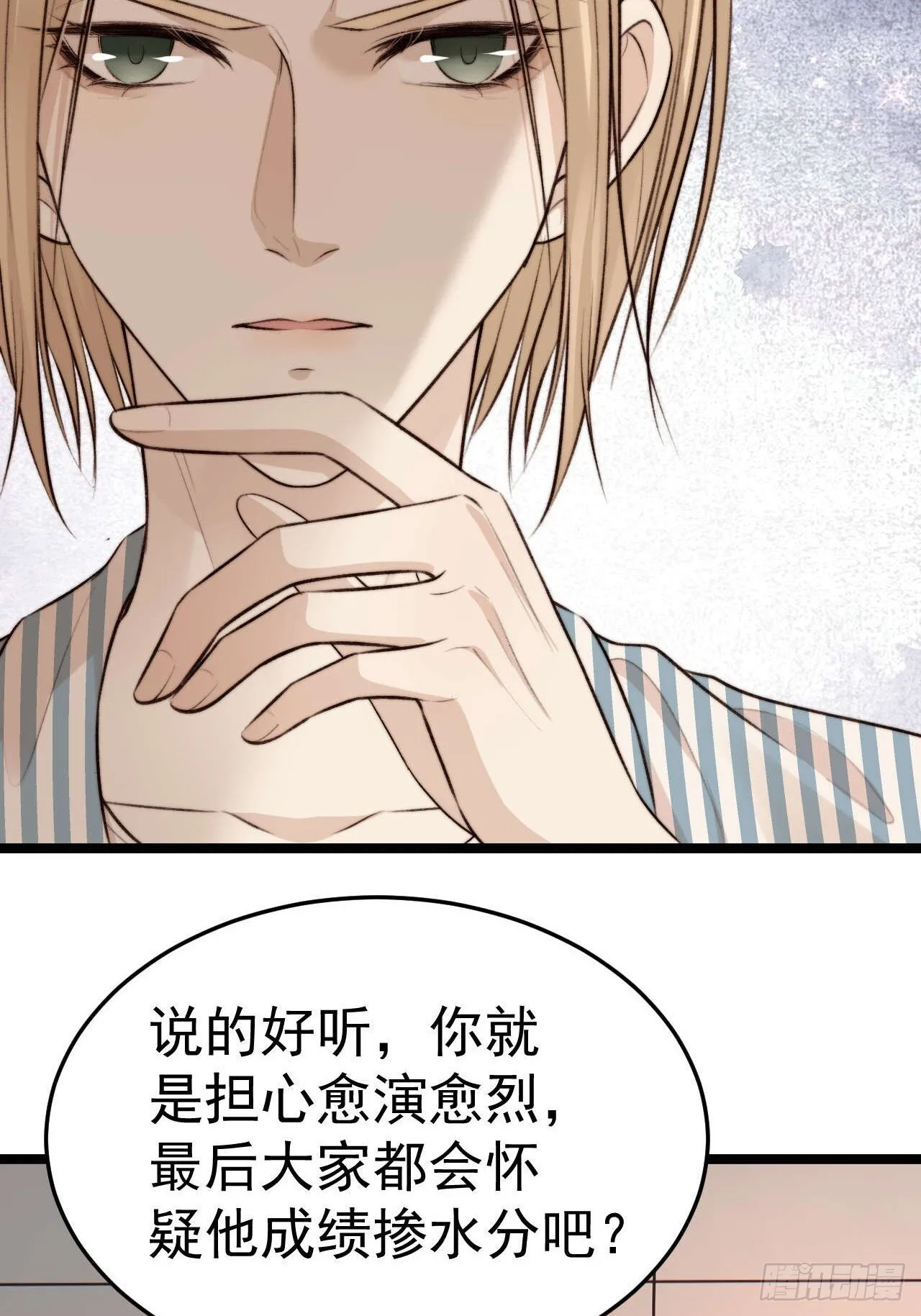 陪我去做检查吧，好么~~~ 第37页