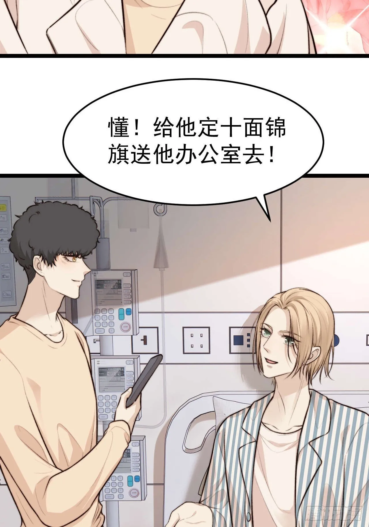 陪我去做检查吧，好么~~~ 第42页
