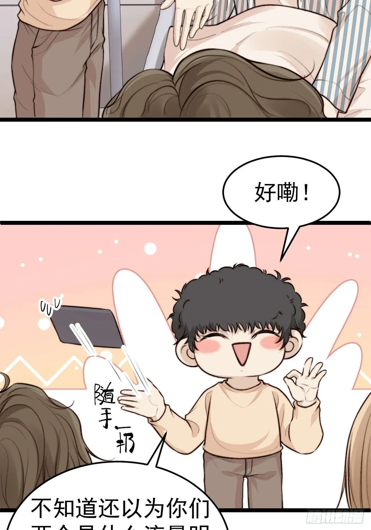 陪我去做检查吧，好么~~~ 第43页