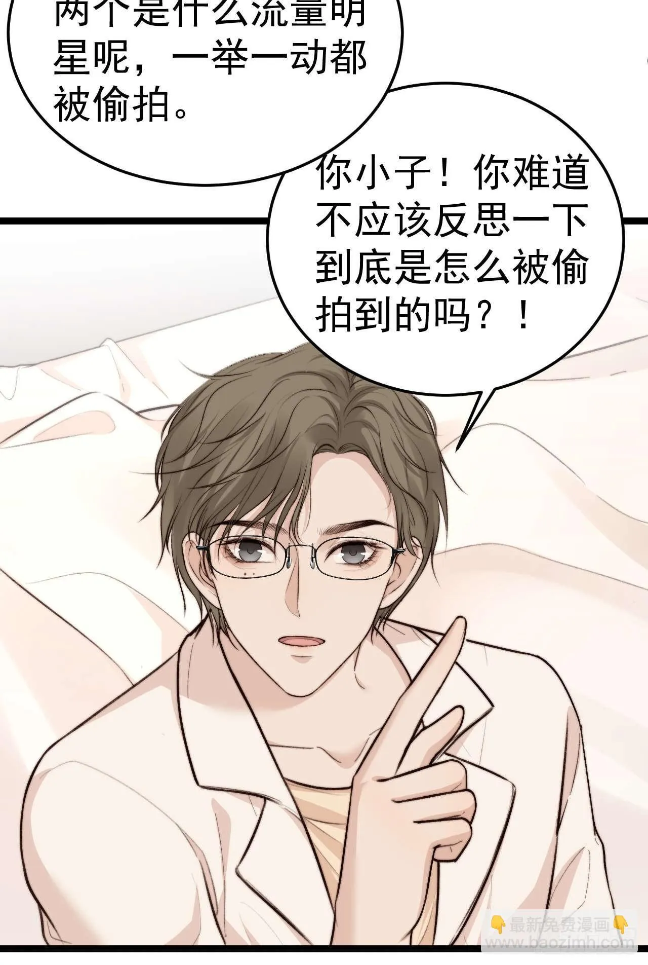 陪我去做检查吧，好么~~~ 第44页