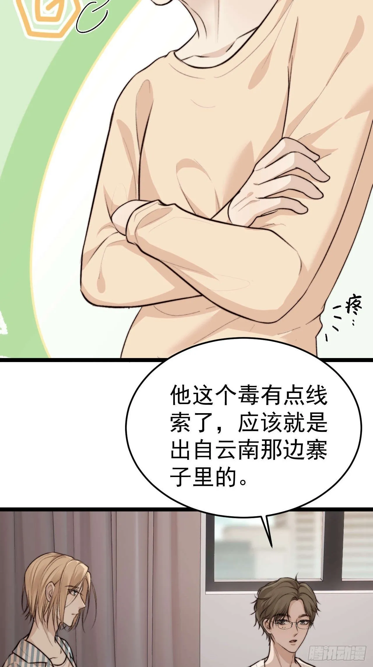 陪我去做检查吧，好么~~~ 第46页