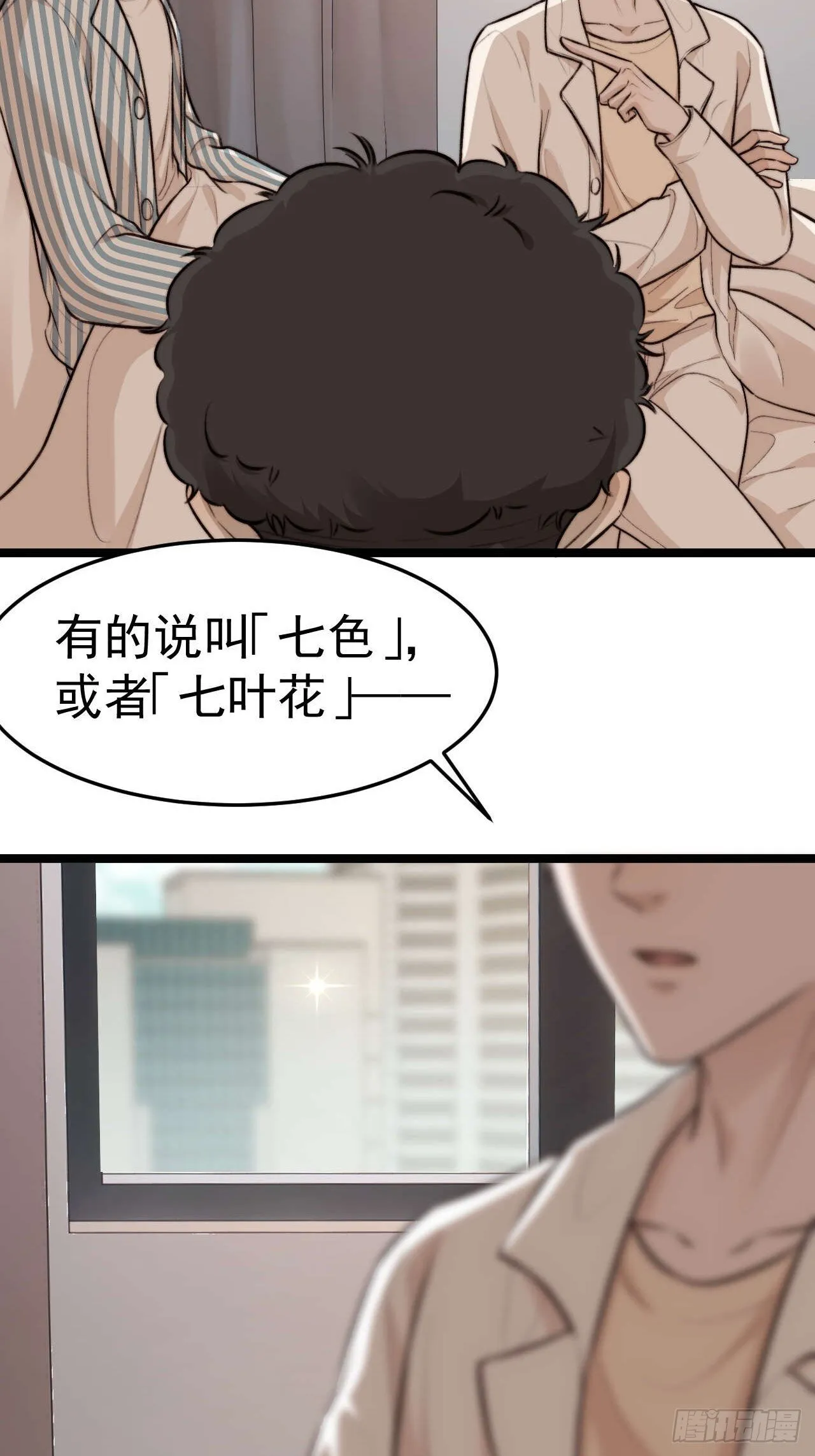 陪我去做检查吧，好么~~~ 第47页