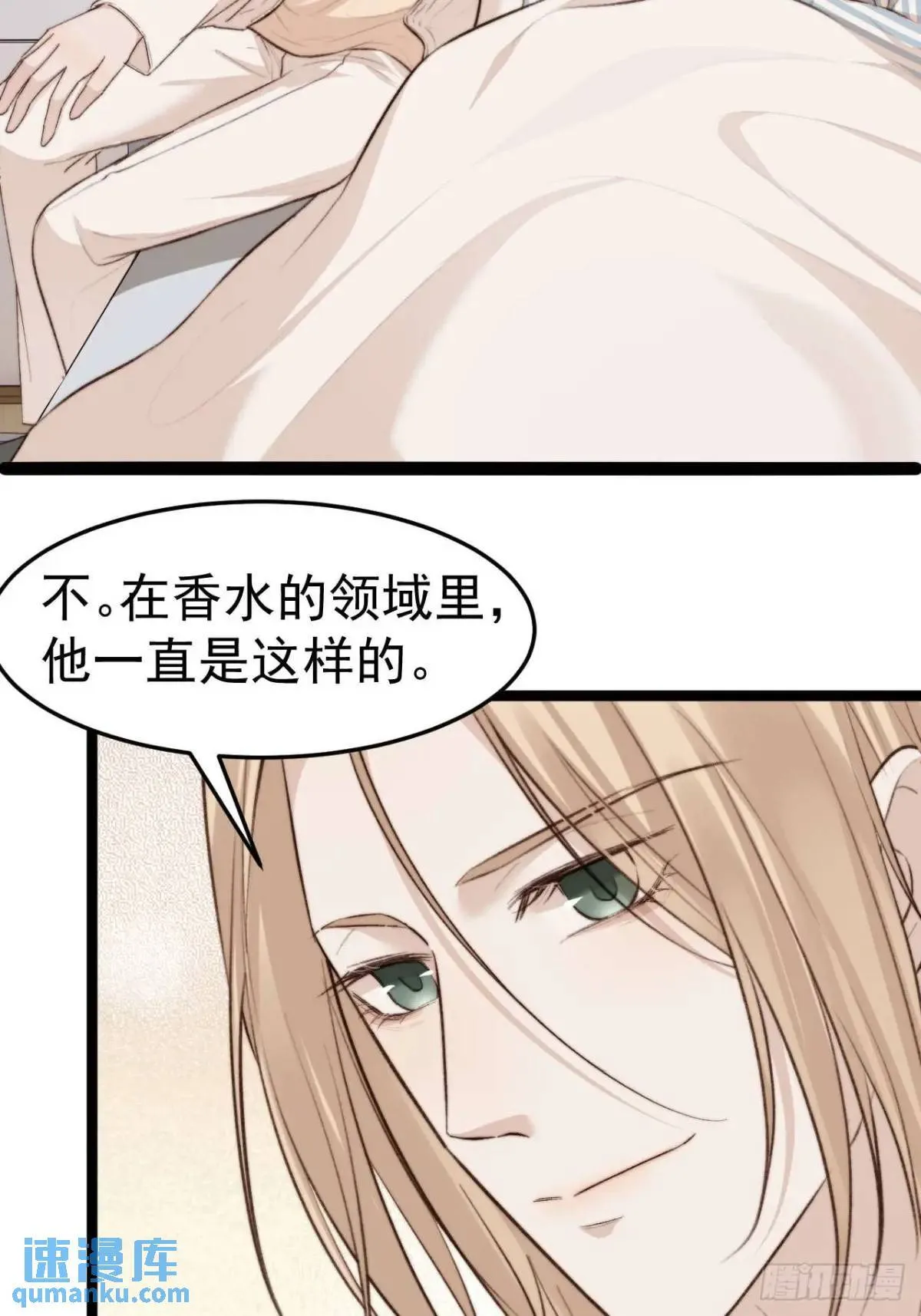 涉及到自己的领域，他就会很耀眼 第3页