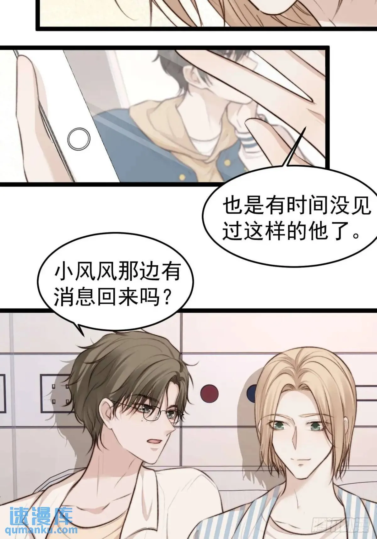 涉及到自己的领域，他就会很耀眼 第4页