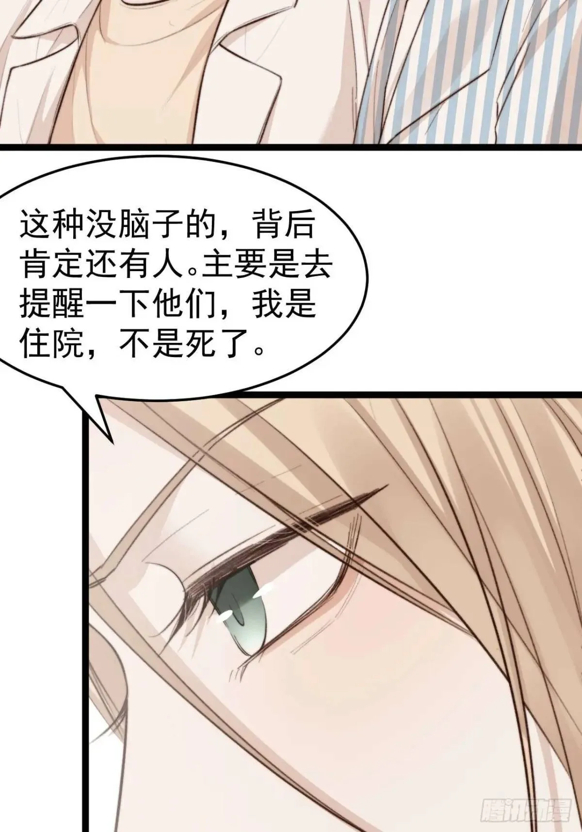 涉及到自己的领域，他就会很耀眼 第6页
