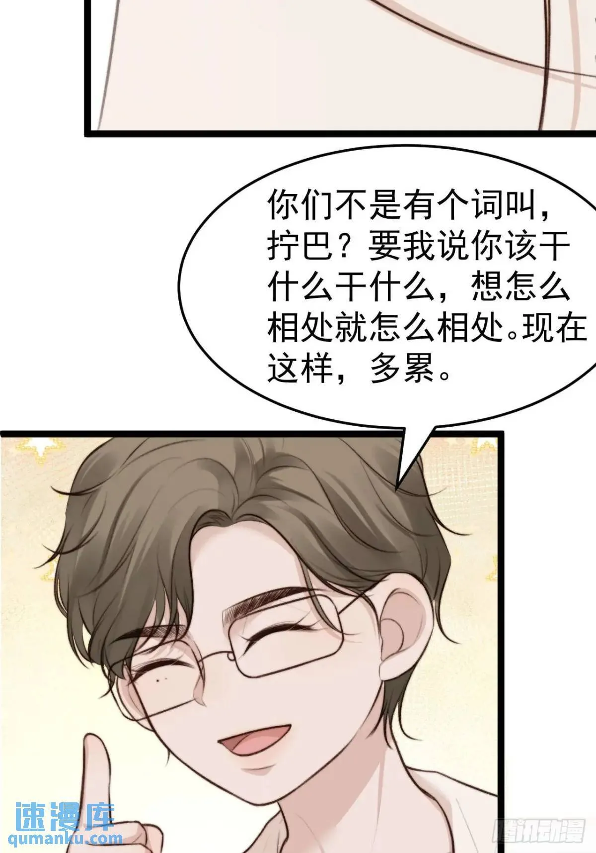涉及到自己的领域，他就会很耀眼 第7页
