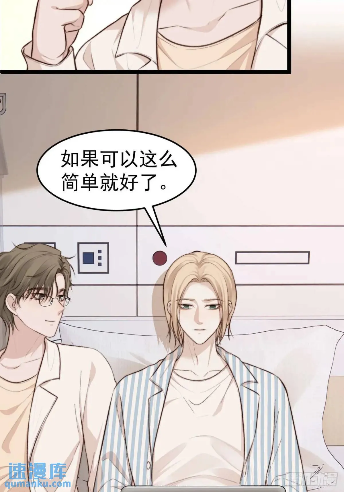 涉及到自己的领域，他就会很耀眼 第8页