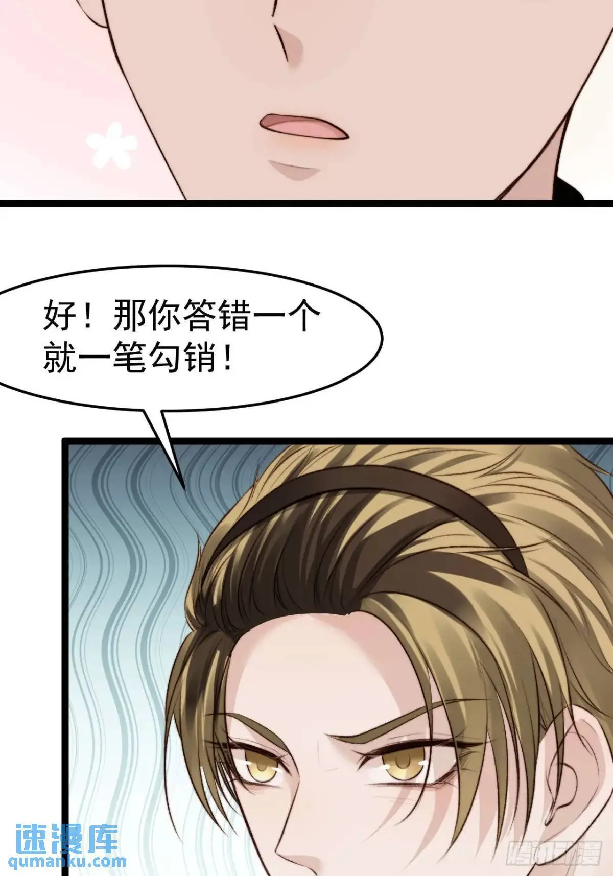 涉及到自己的领域，他就会很耀眼 第15页