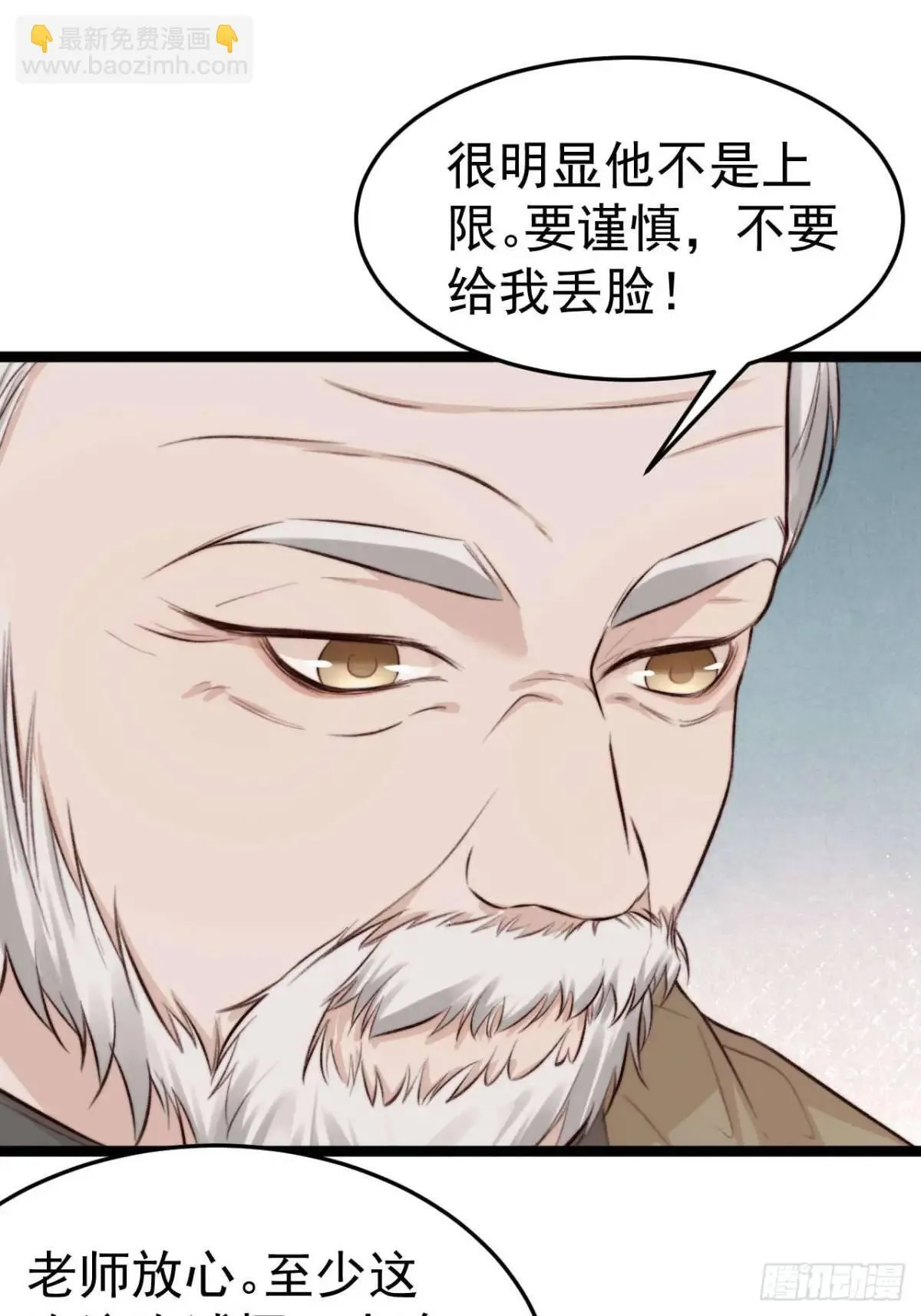 涉及到自己的领域，他就会很耀眼 第22页