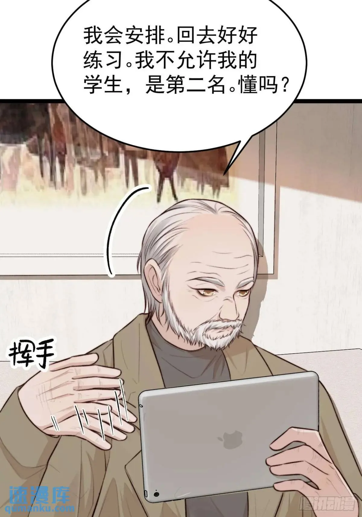 涉及到自己的领域，他就会很耀眼 第24页
