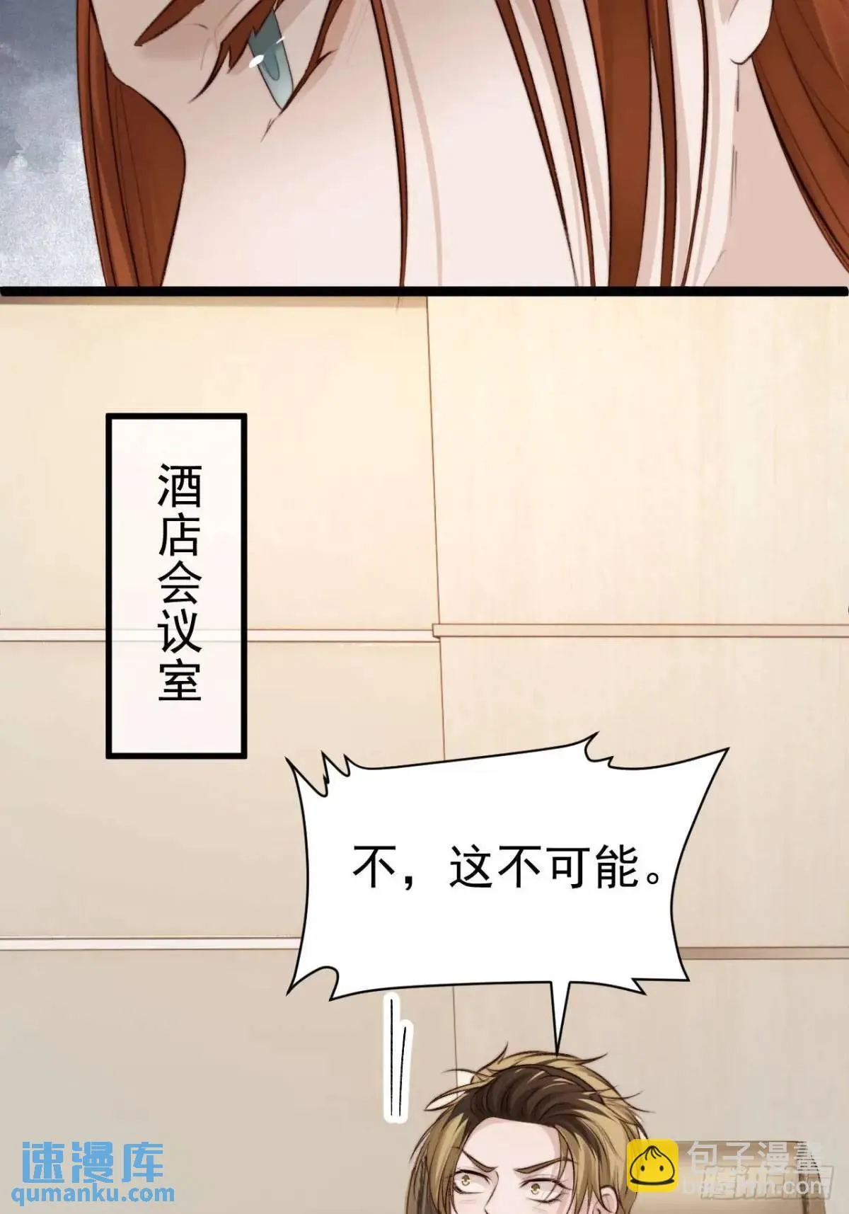涉及到自己的领域，他就会很耀眼 第27页