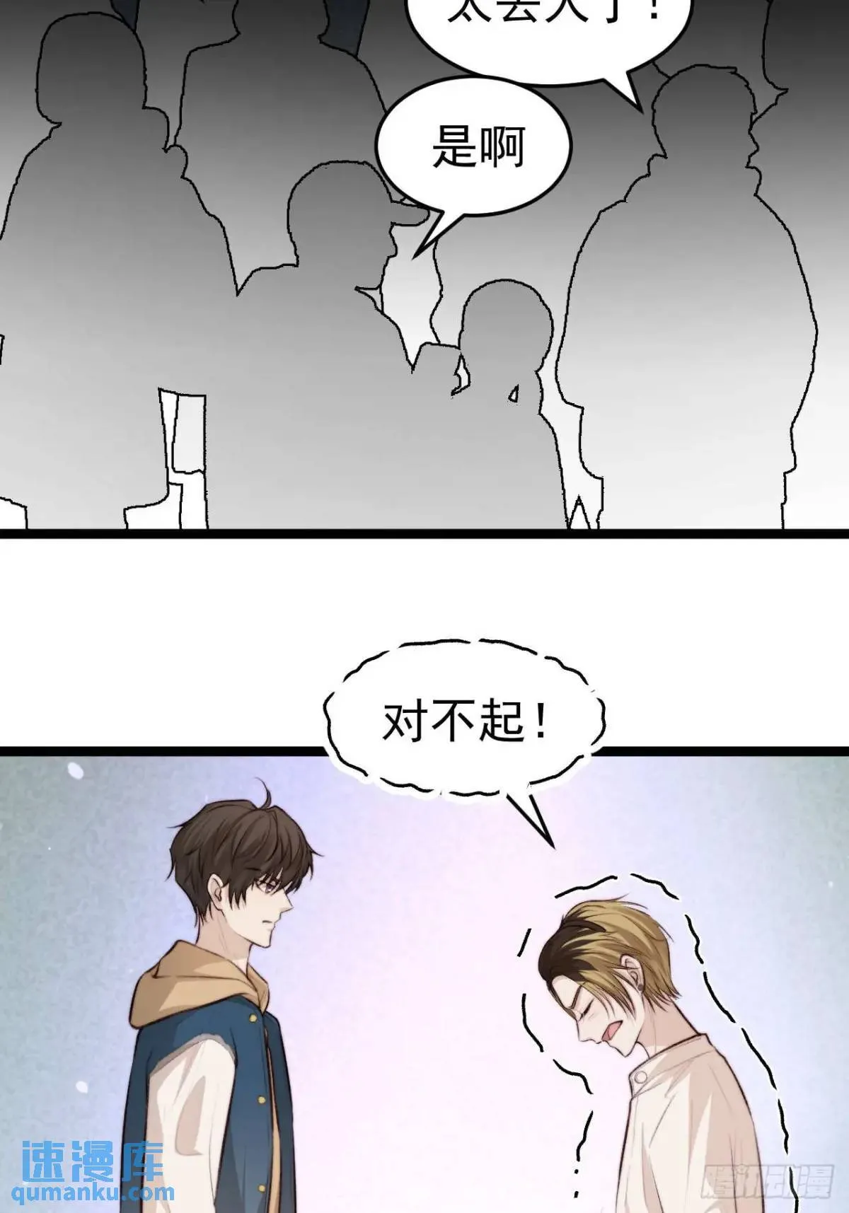 涉及到自己的领域，他就会很耀眼 第29页