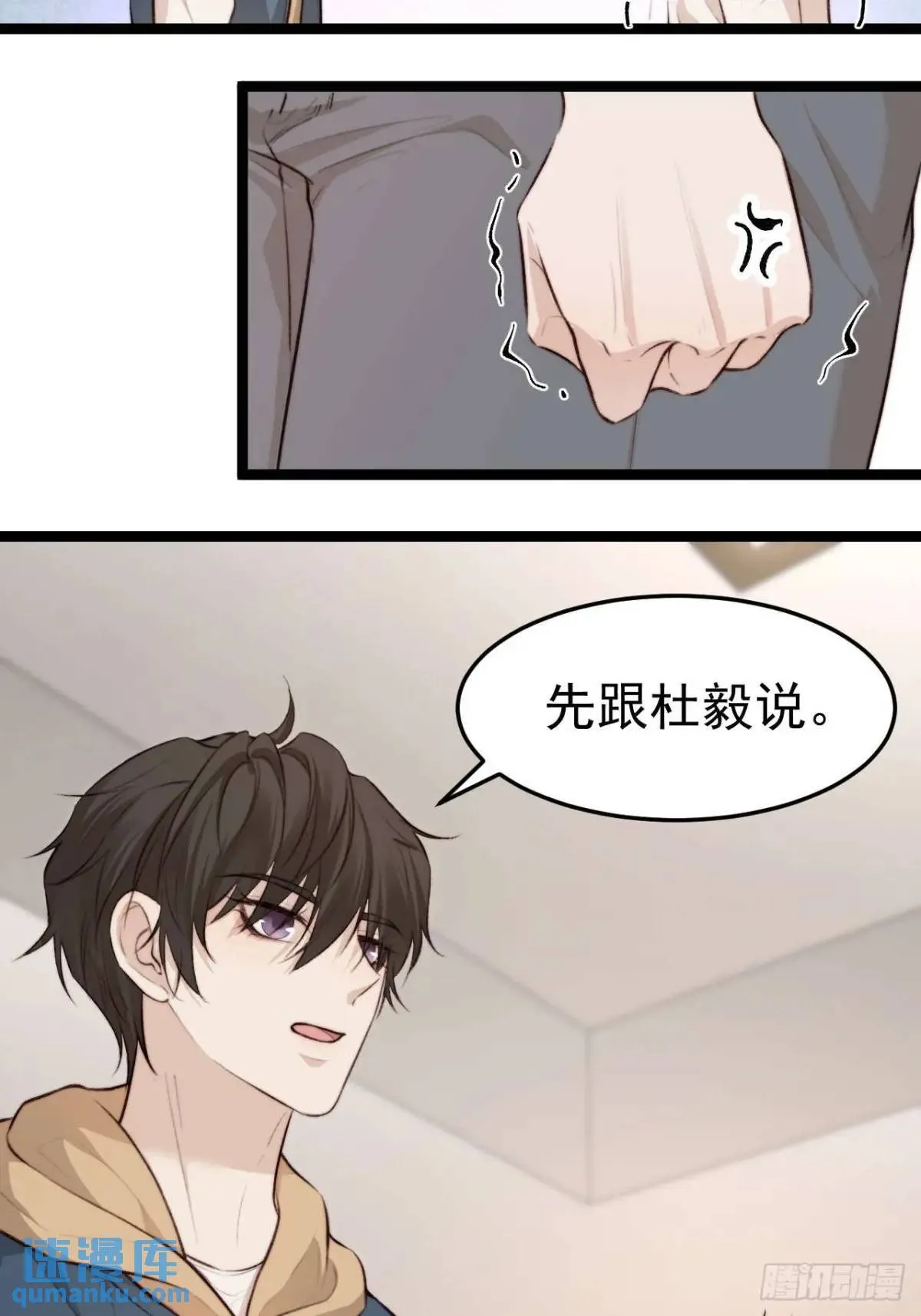 涉及到自己的领域，他就会很耀眼 第30页