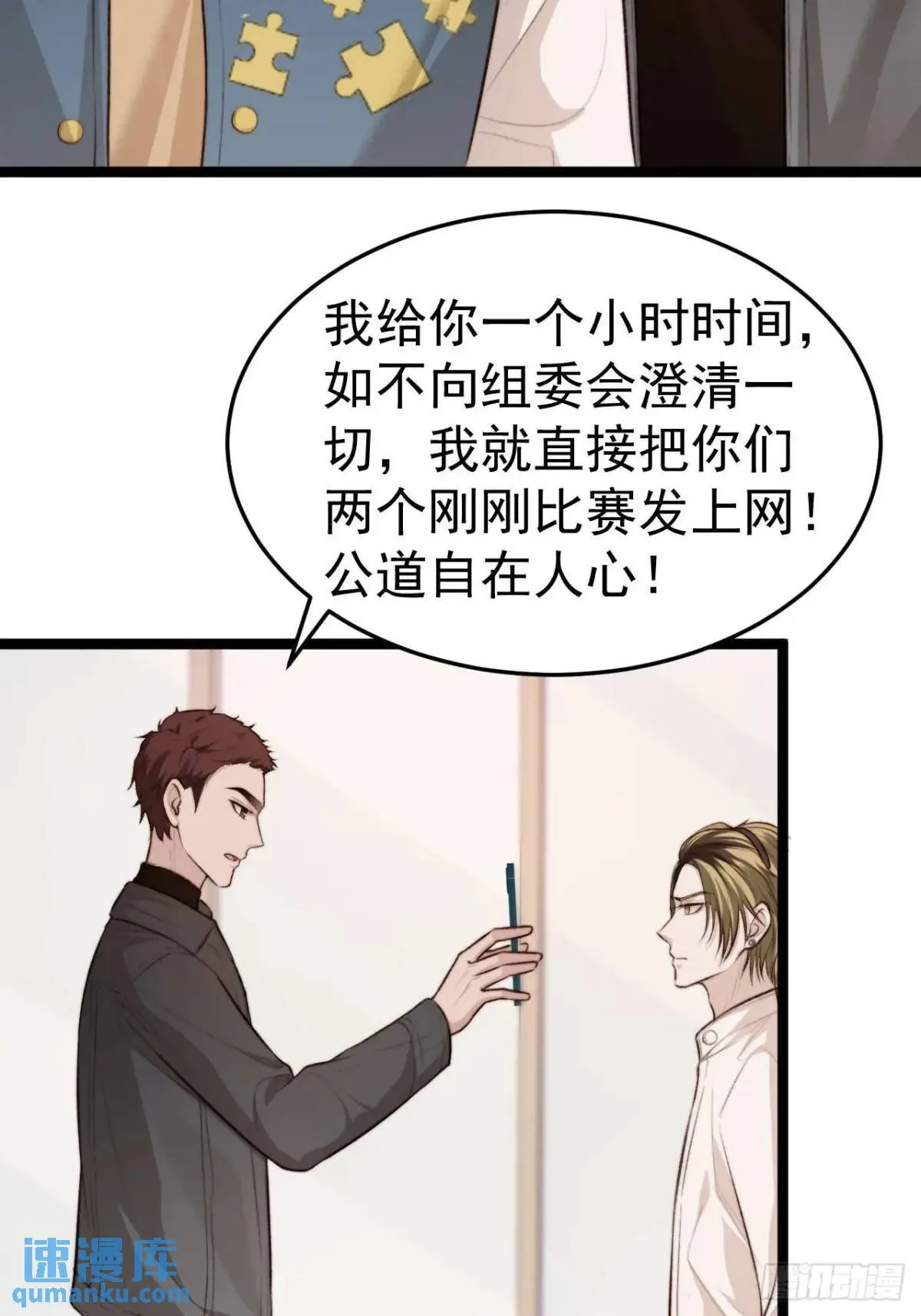 涉及到自己的领域，他就会很耀眼 第34页