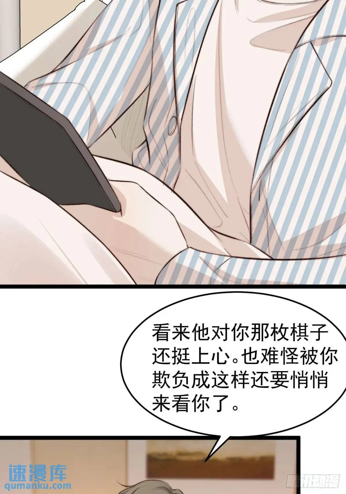 涉及到自己的领域，他就会很耀眼 第36页