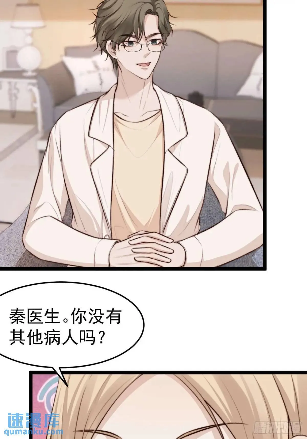 涉及到自己的领域，他就会很耀眼 第37页