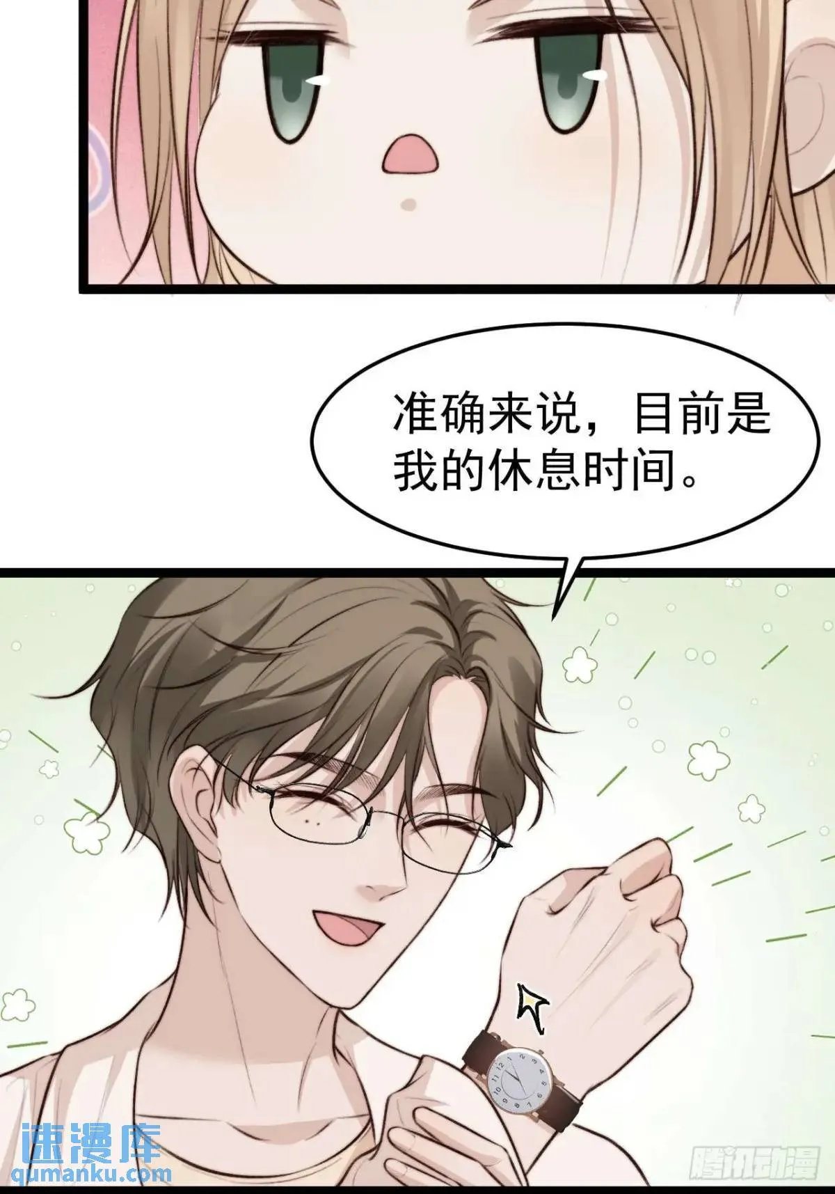 涉及到自己的领域，他就会很耀眼 第38页