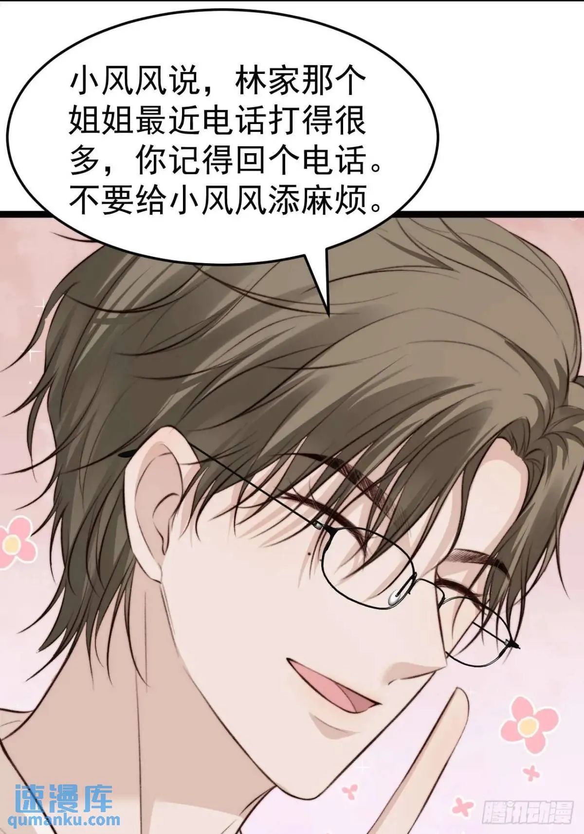 涉及到自己的领域，他就会很耀眼 第39页