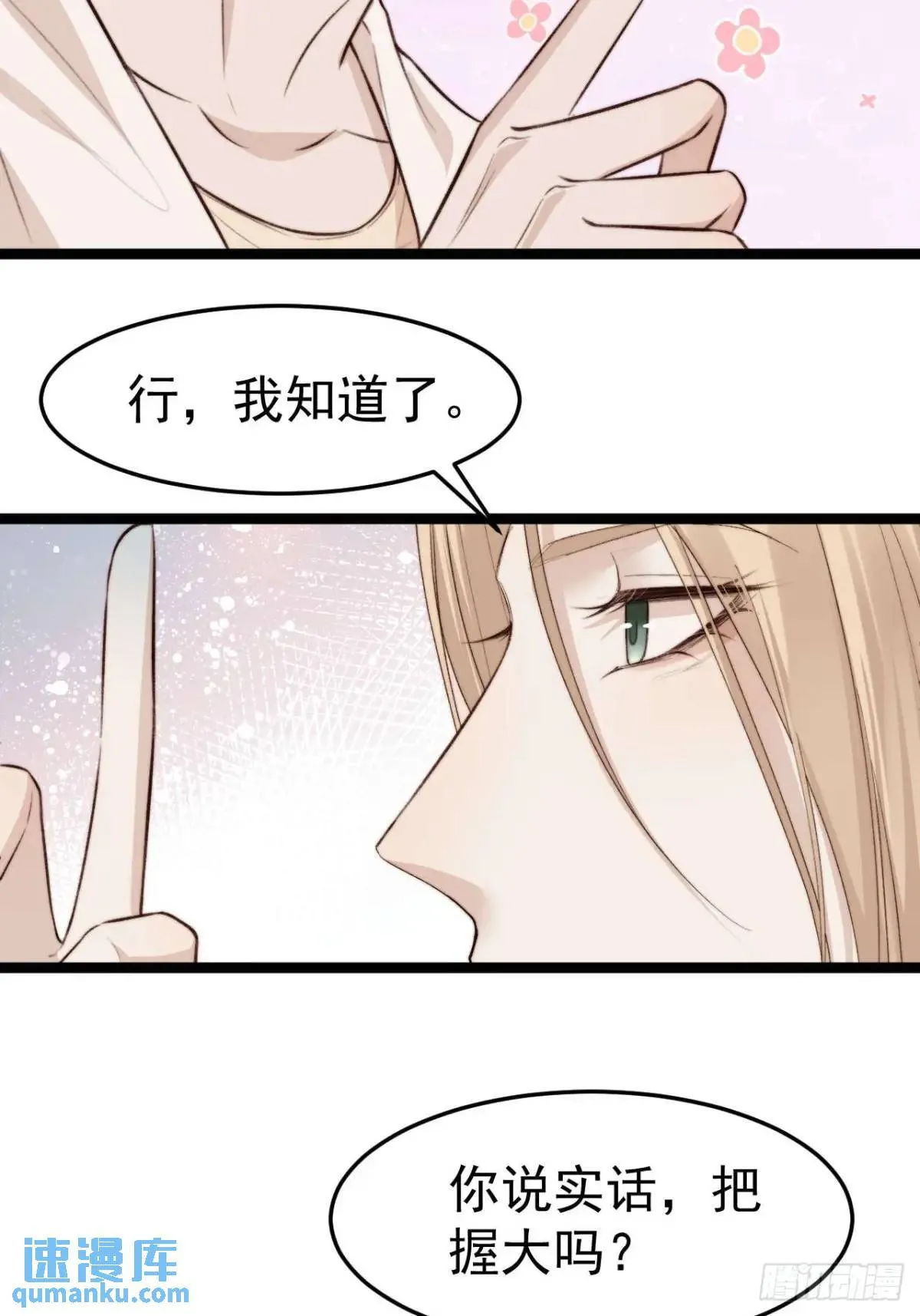 涉及到自己的领域，他就会很耀眼 第40页