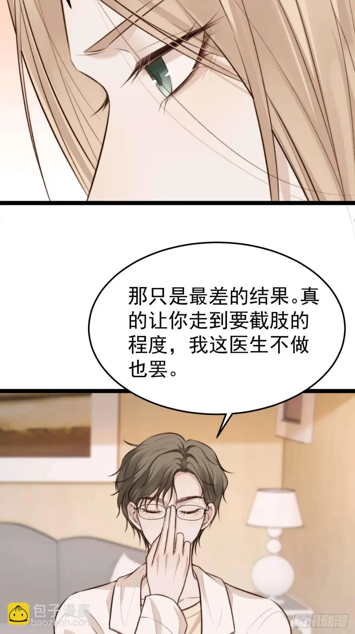 涉及到自己的领域，他就会很耀眼 第43页