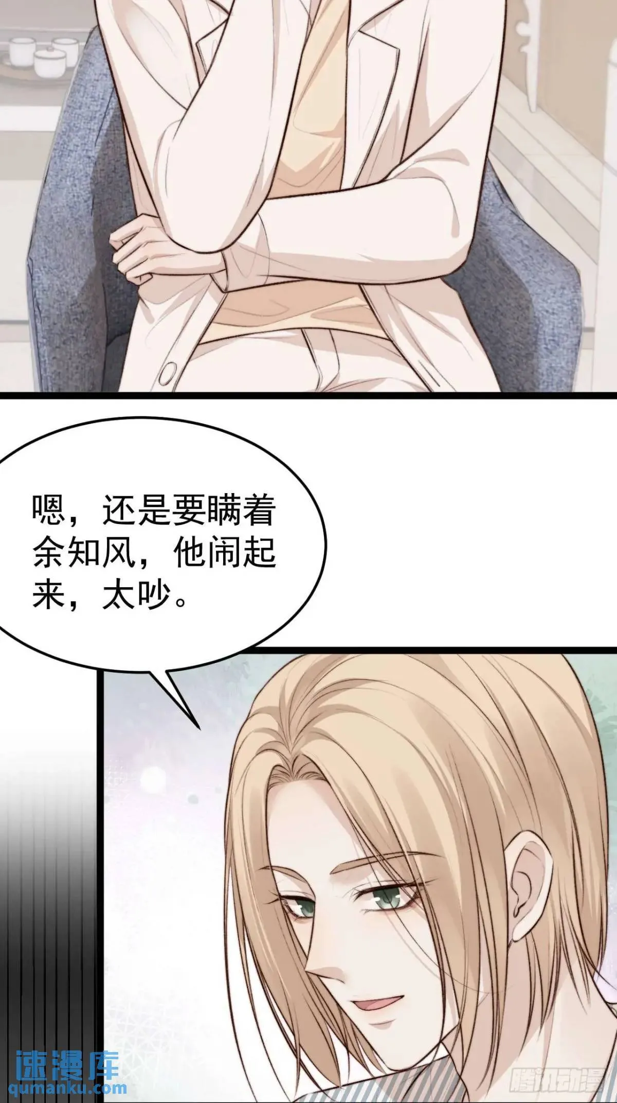 涉及到自己的领域，他就会很耀眼 第44页
