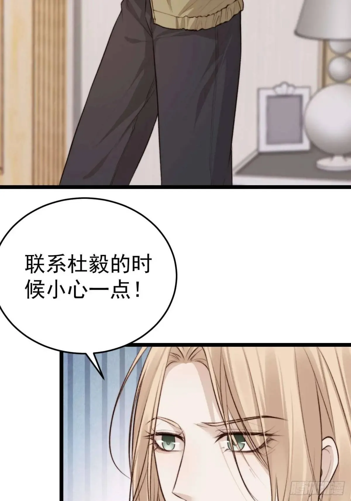 既然他们想玩，就陪他们玩。 第3页