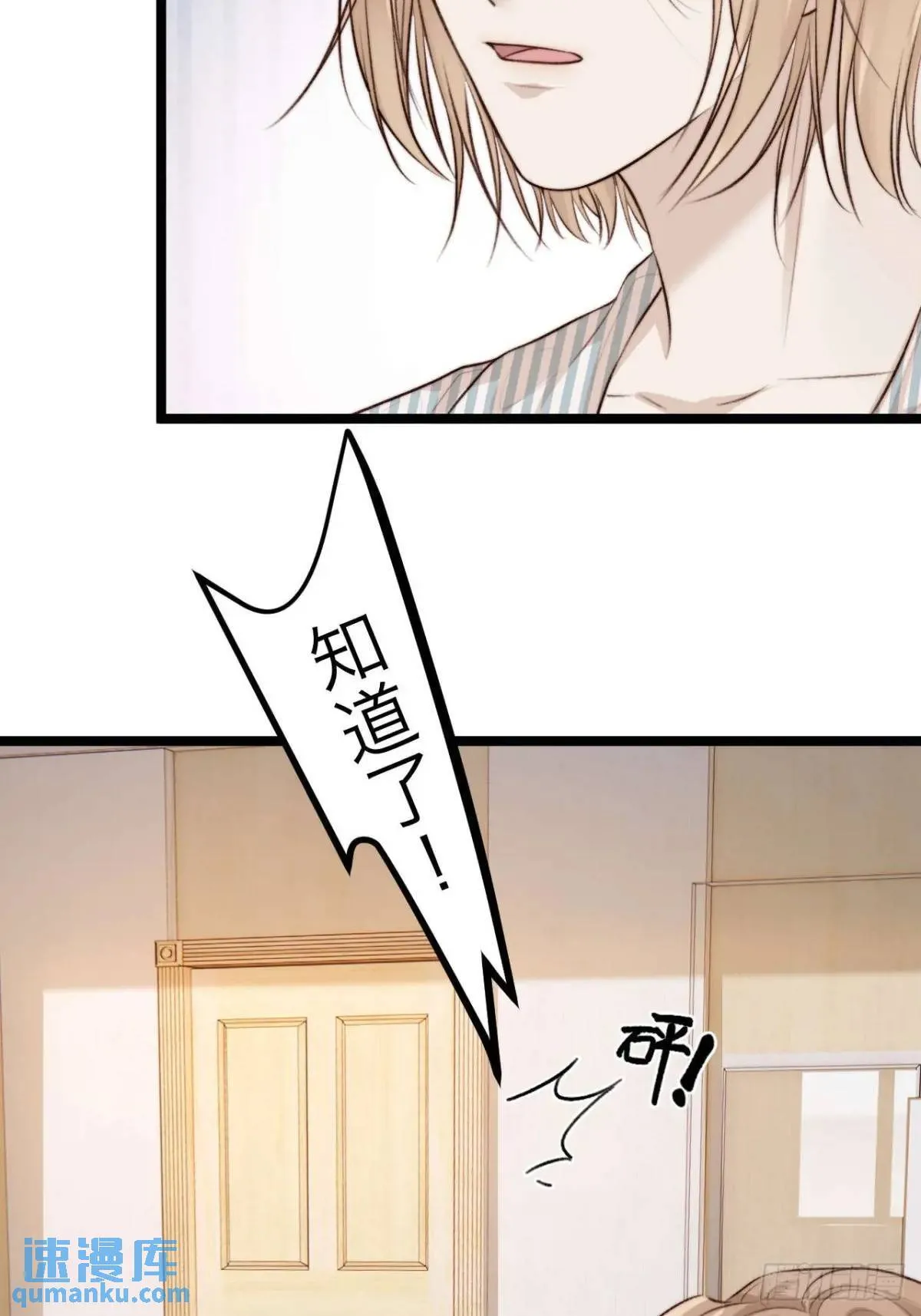 既然他们想玩，就陪他们玩。 第4页